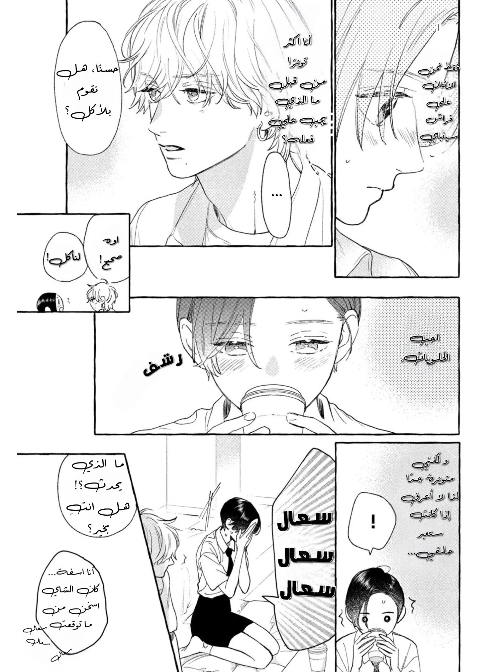 Read Uruwashi no Yoi no Tsuki AR Manga Online