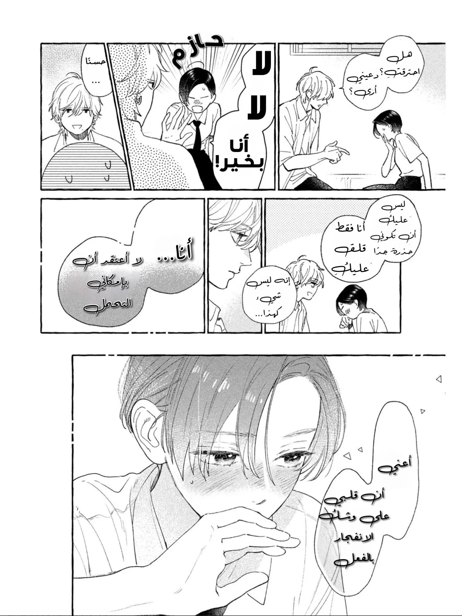 Read Uruwashi no Yoi no Tsuki AR Manga Online