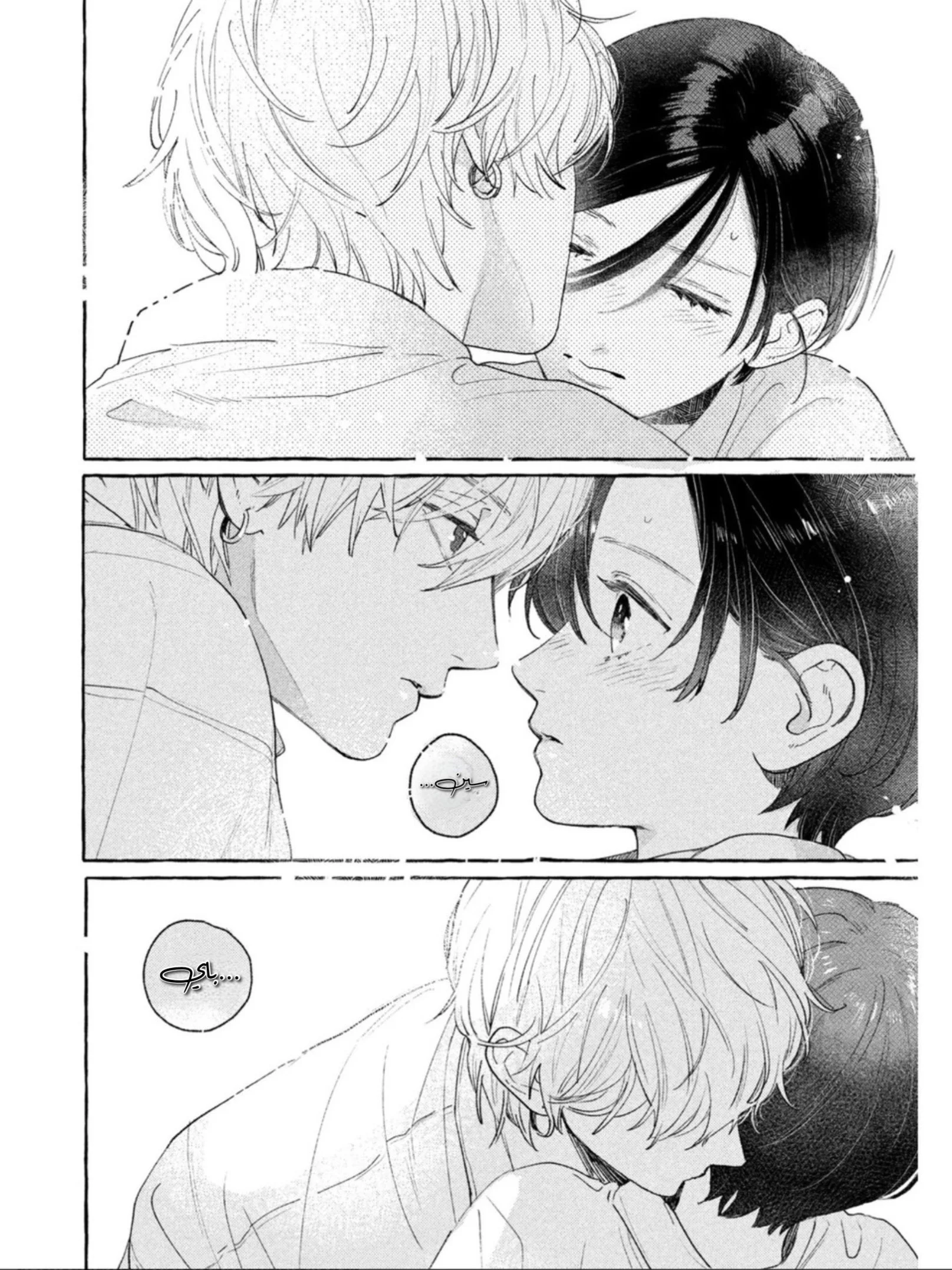Read Uruwashi no Yoi no Tsuki AR Manga Online