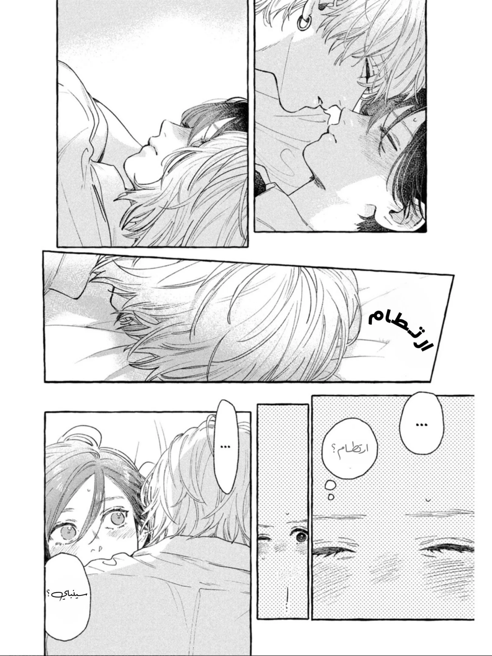 Read Uruwashi no Yoi no Tsuki AR Manga Online