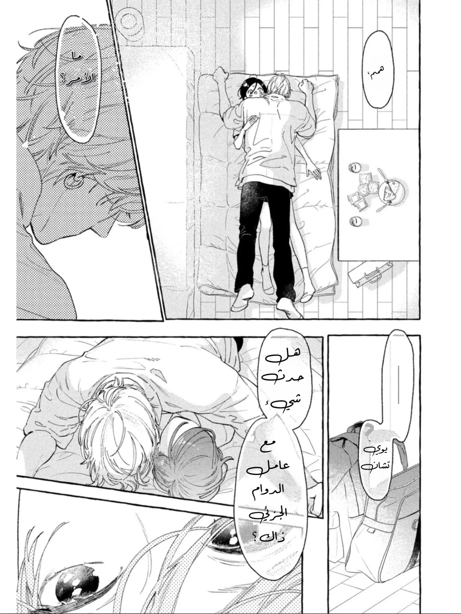 Read Uruwashi no Yoi no Tsuki AR Manga Online