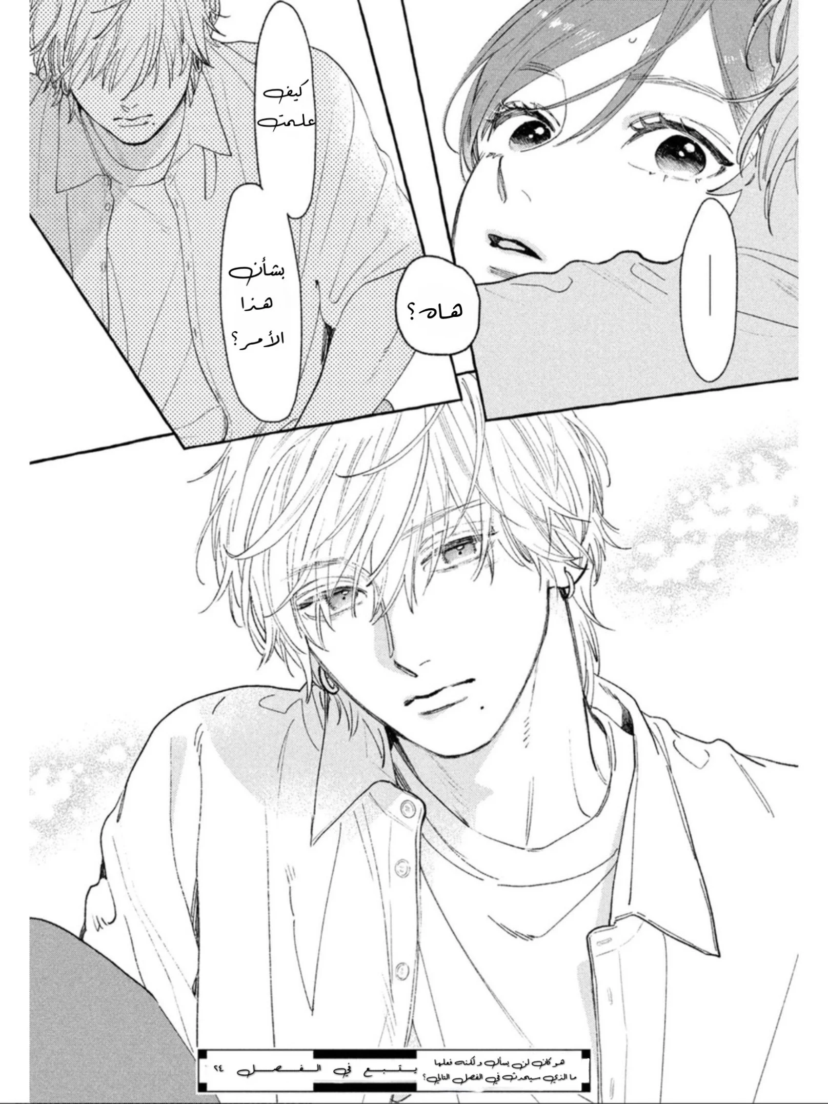 Read Uruwashi no Yoi no Tsuki AR Manga Online
