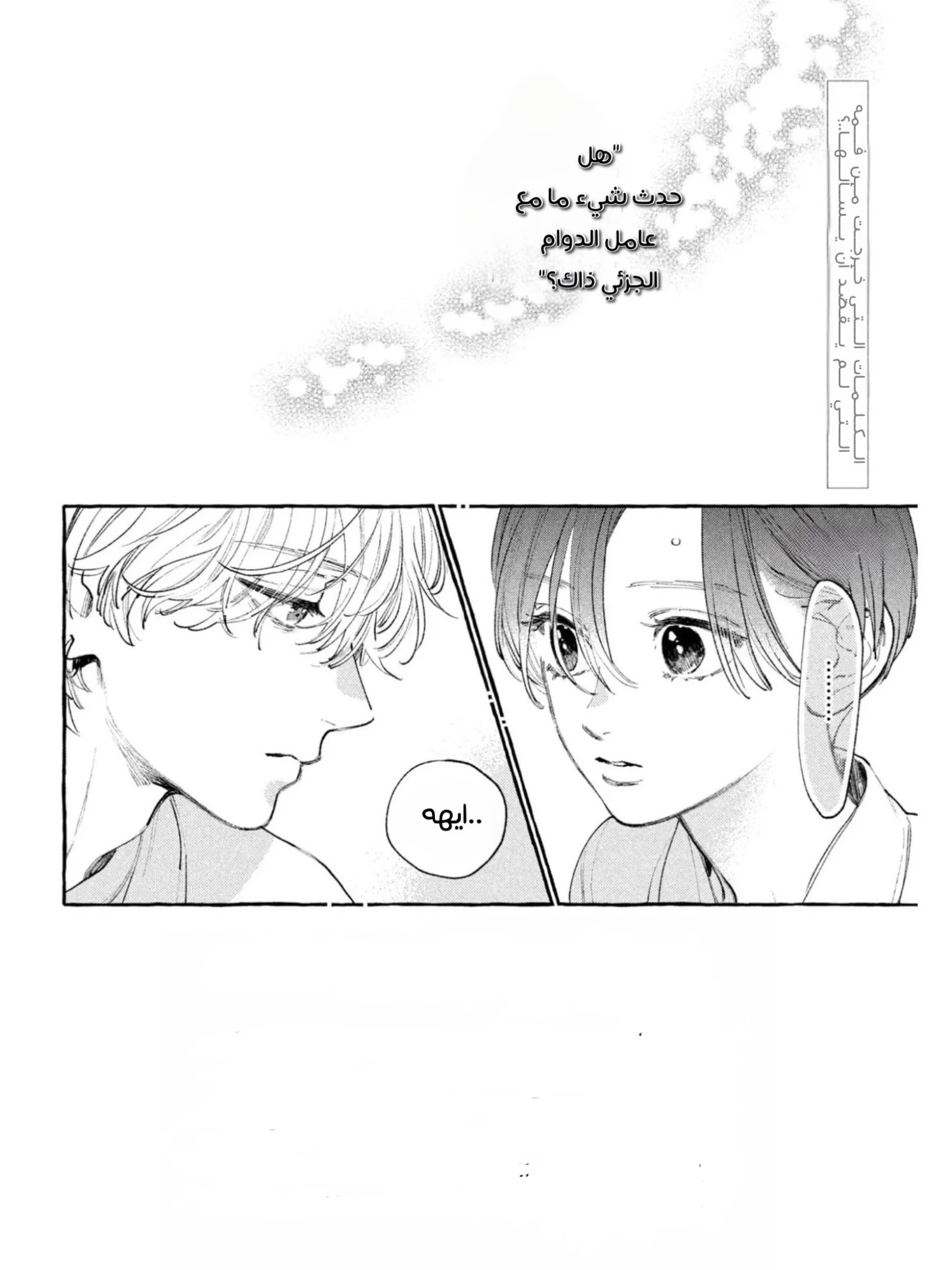 Read Uruwashi no Yoi no Tsuki AR Manga Online