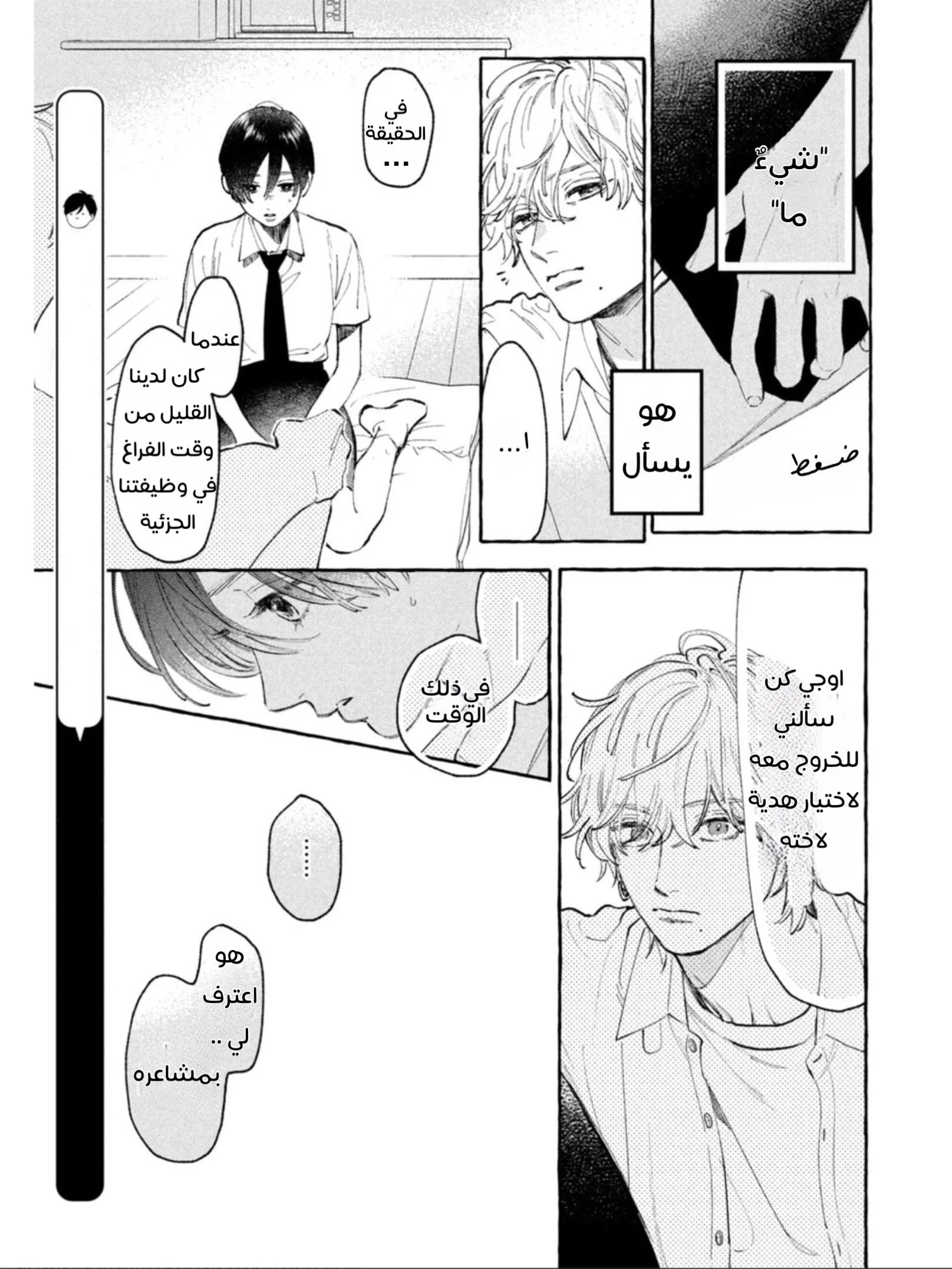 Read Uruwashi no Yoi no Tsuki AR Manga Online