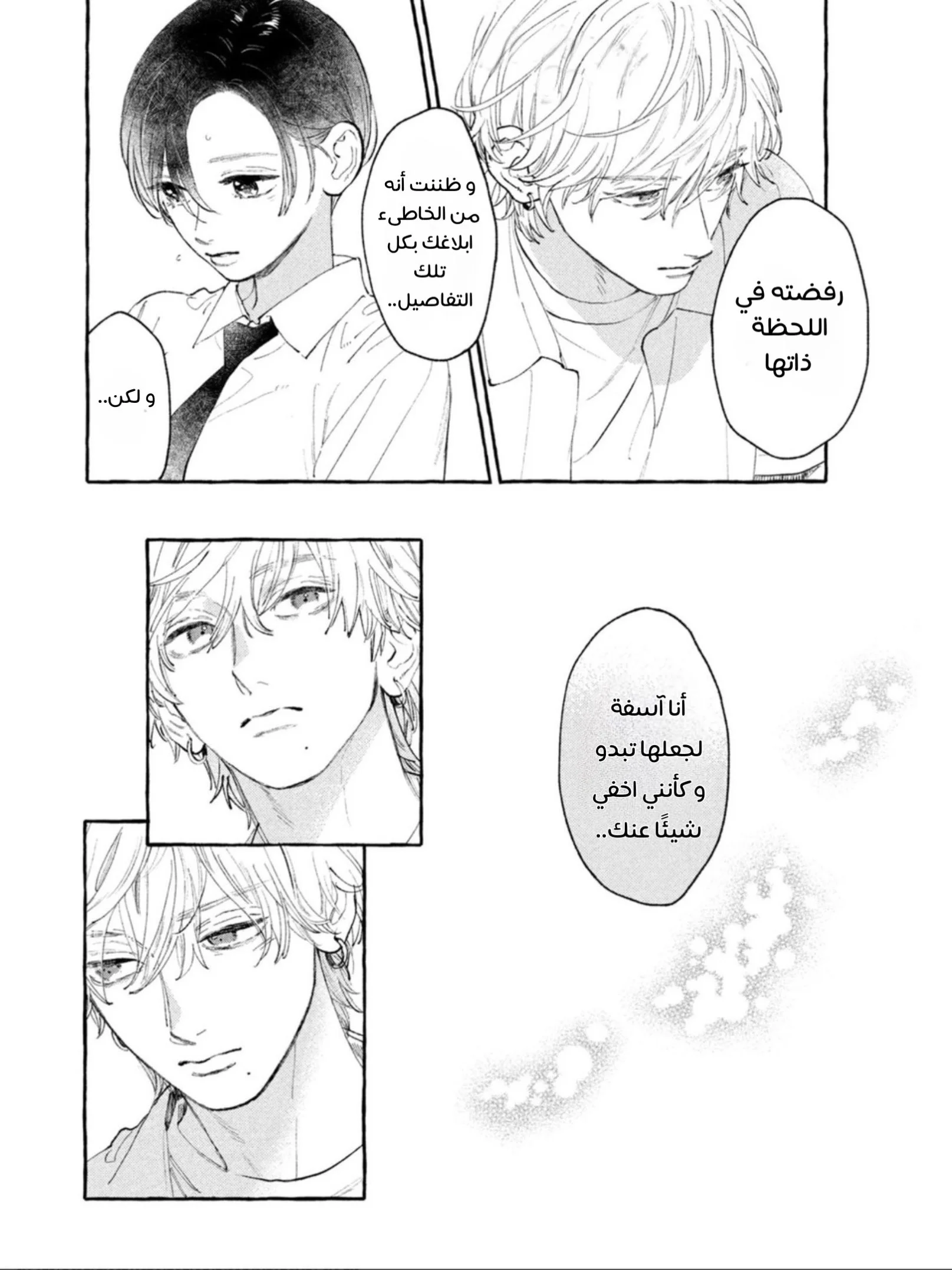 Read Uruwashi no Yoi no Tsuki AR Manga Online