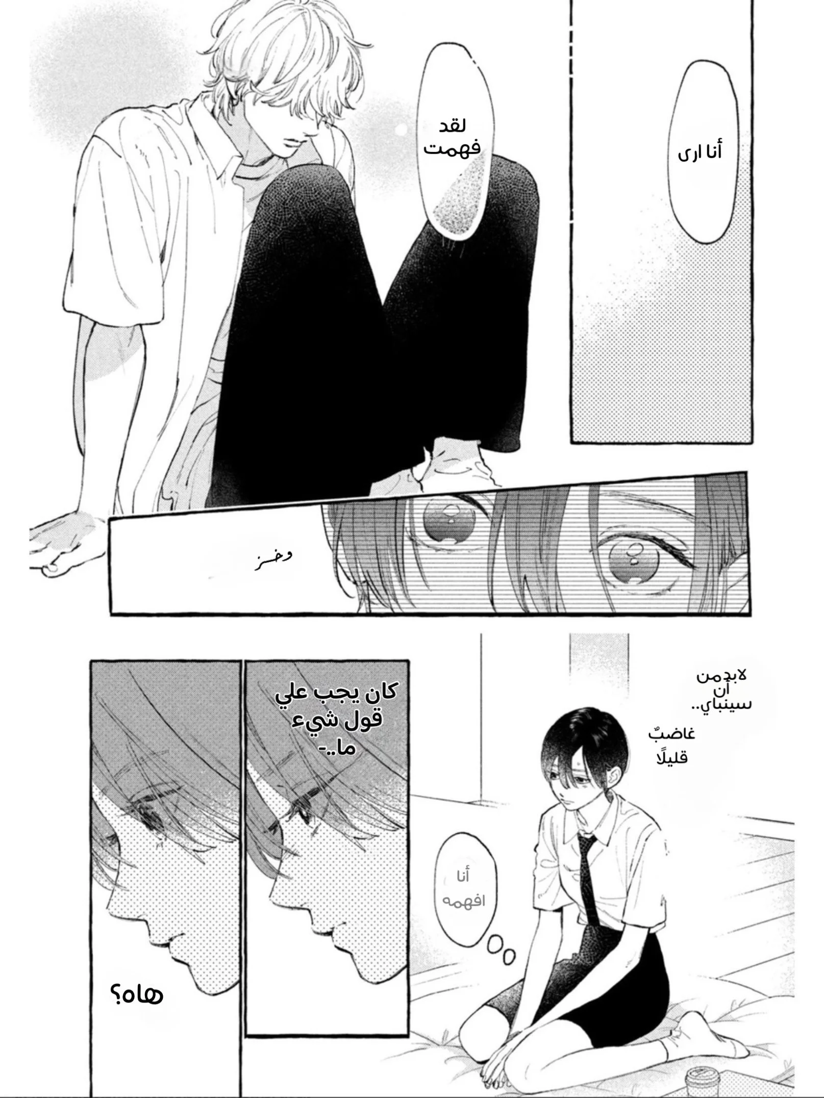 Read Uruwashi no Yoi no Tsuki AR Manga Online