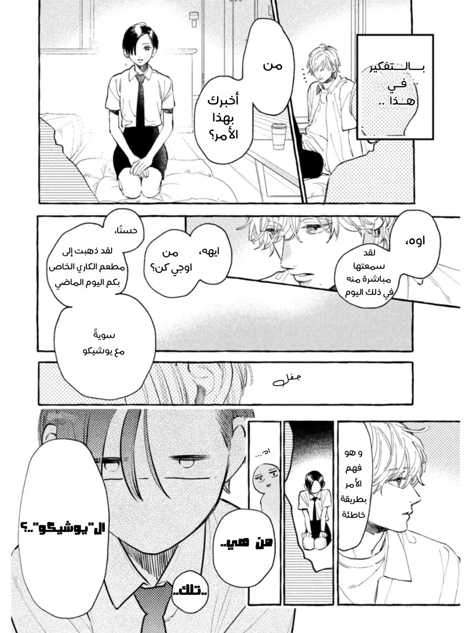 Read Uruwashi no Yoi no Tsuki AR Manga Online