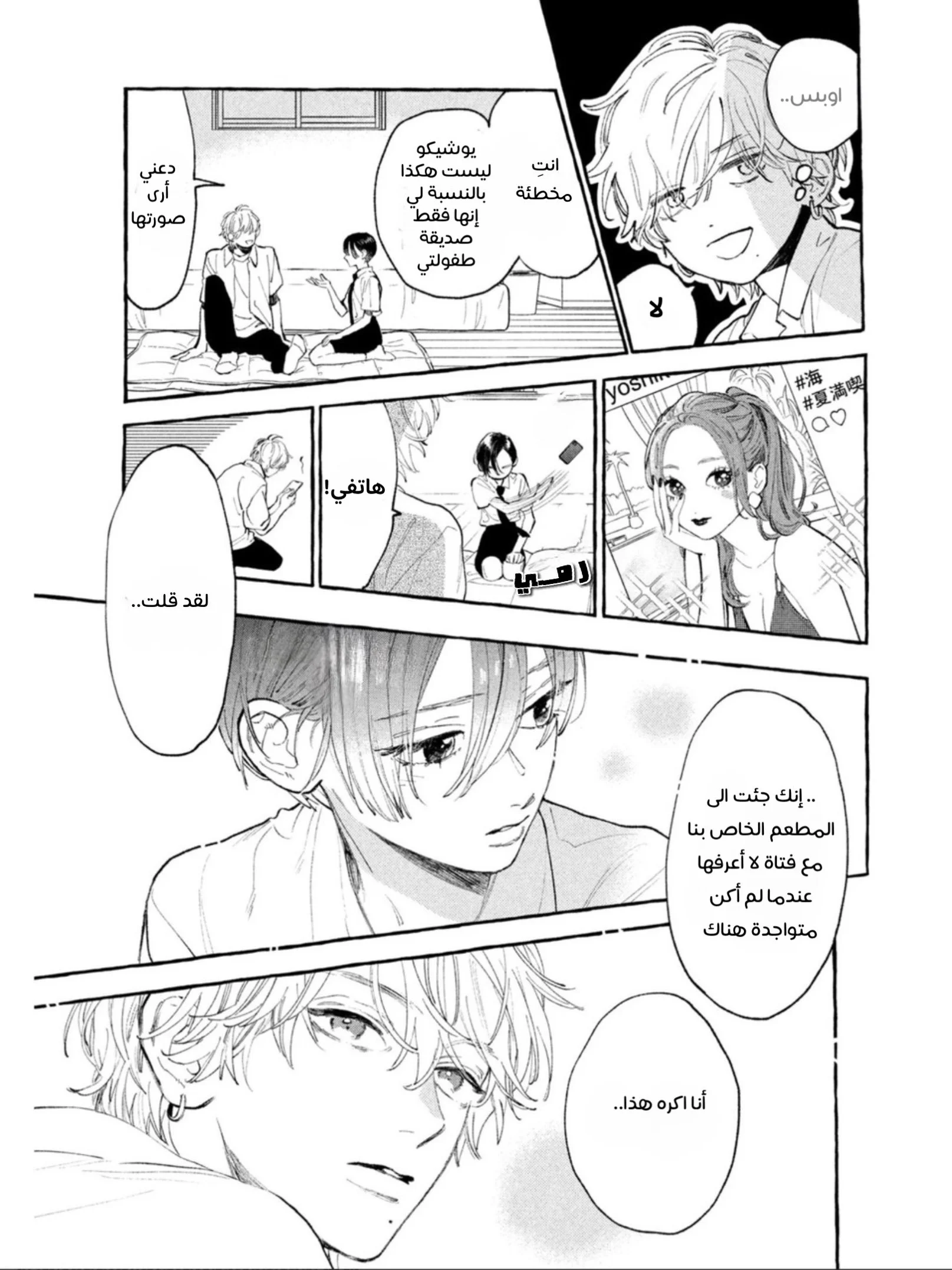 Read Uruwashi no Yoi no Tsuki AR Manga Online