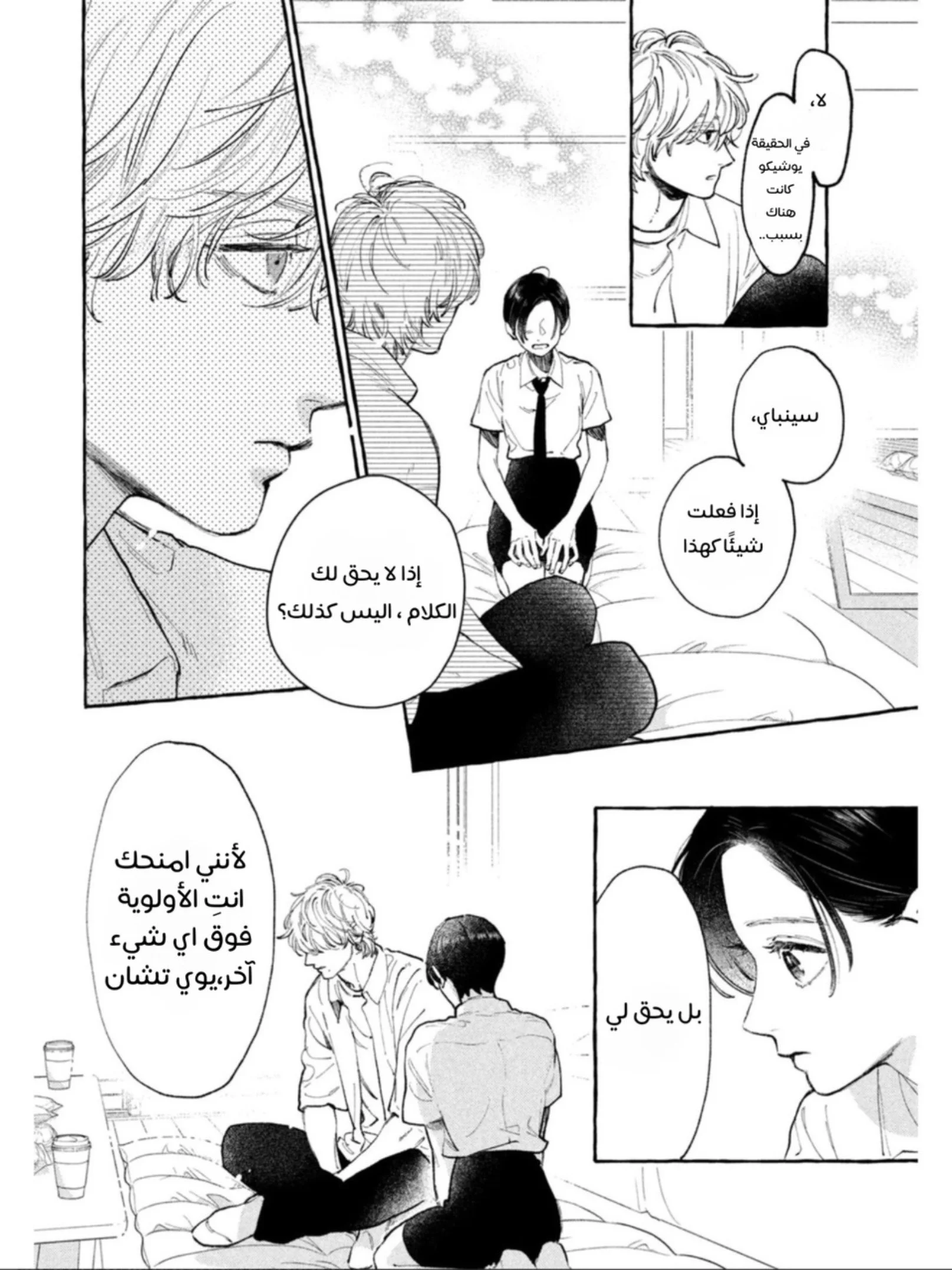 Read Uruwashi no Yoi no Tsuki AR Manga Online