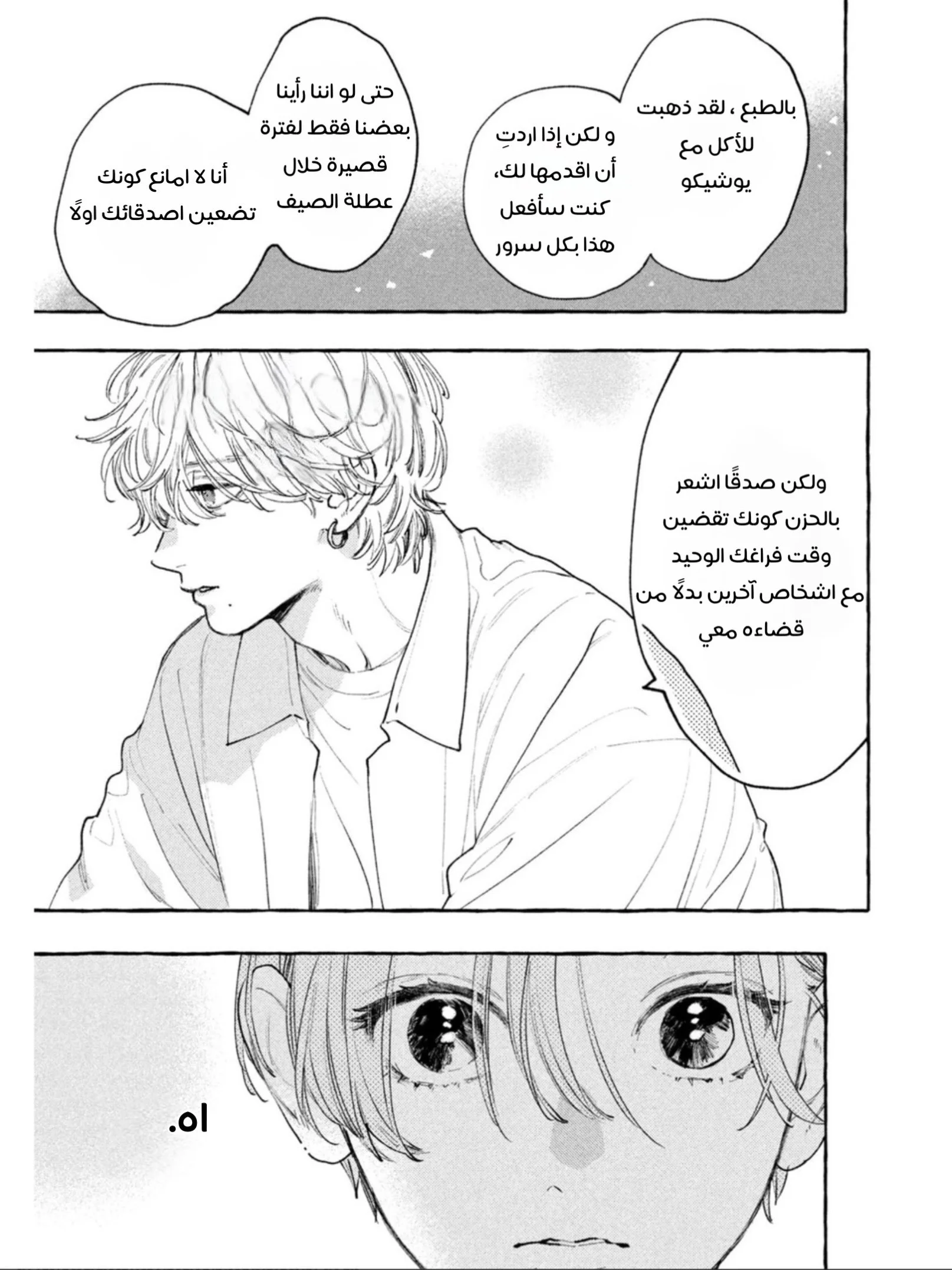 Read Uruwashi no Yoi no Tsuki AR Manga Online