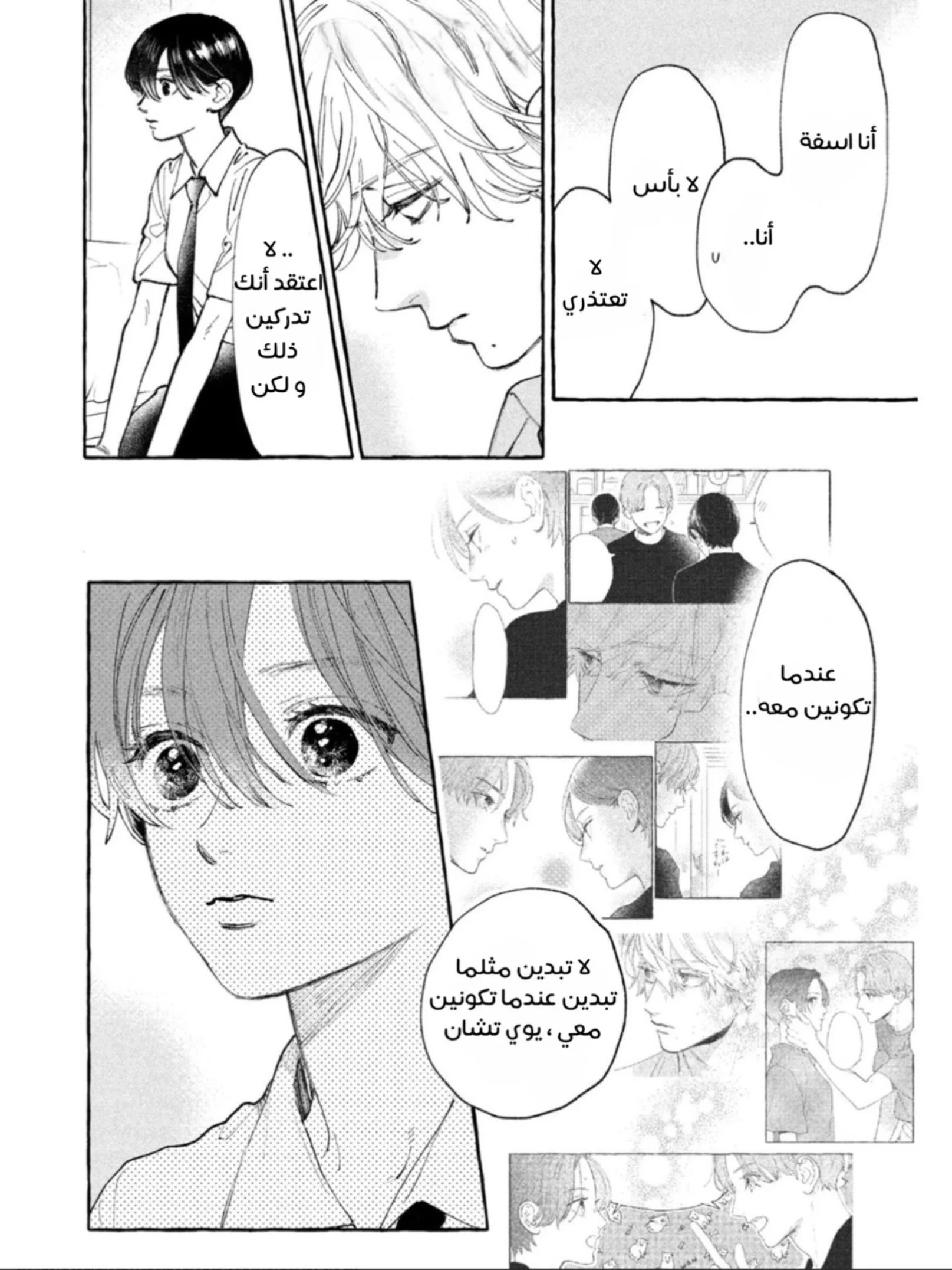 Read Uruwashi no Yoi no Tsuki AR Manga Online