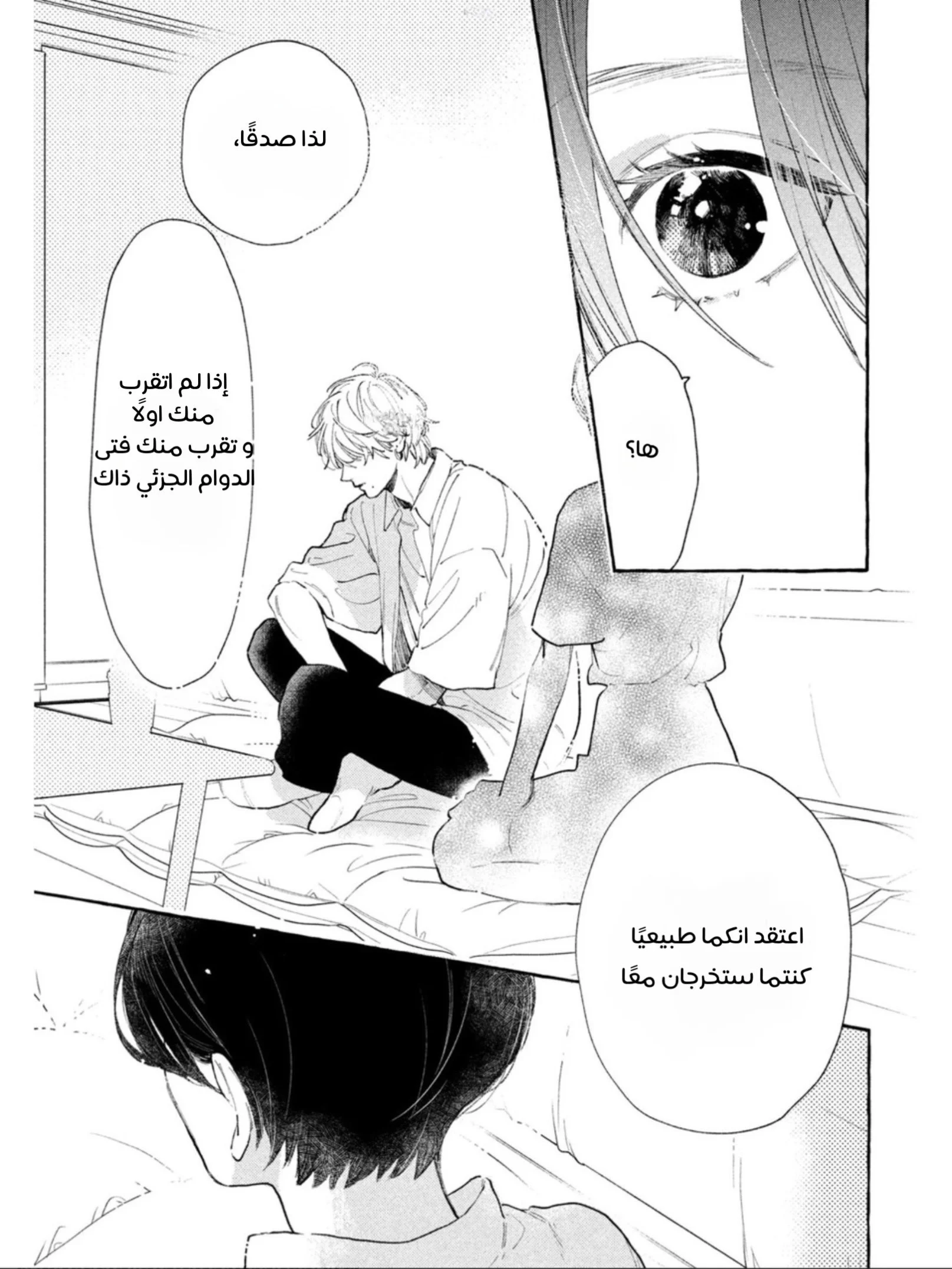 Read Uruwashi no Yoi no Tsuki AR Manga Online