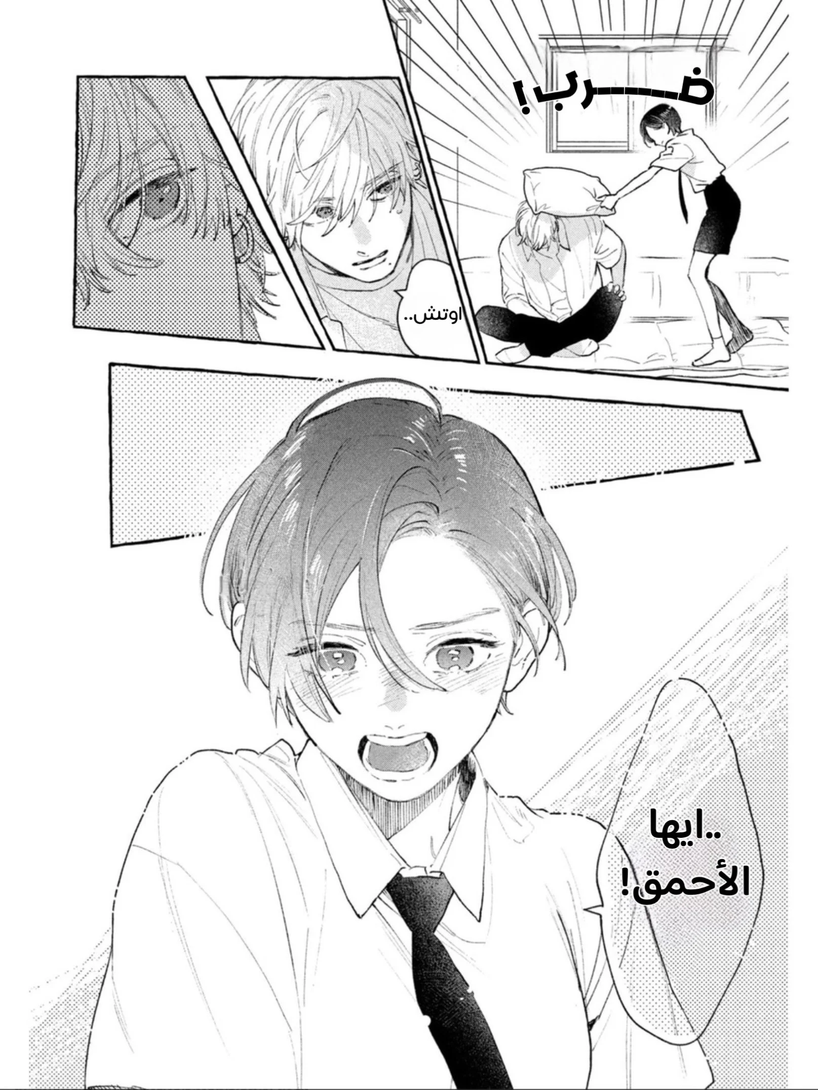 Read Uruwashi no Yoi no Tsuki AR Manga Online