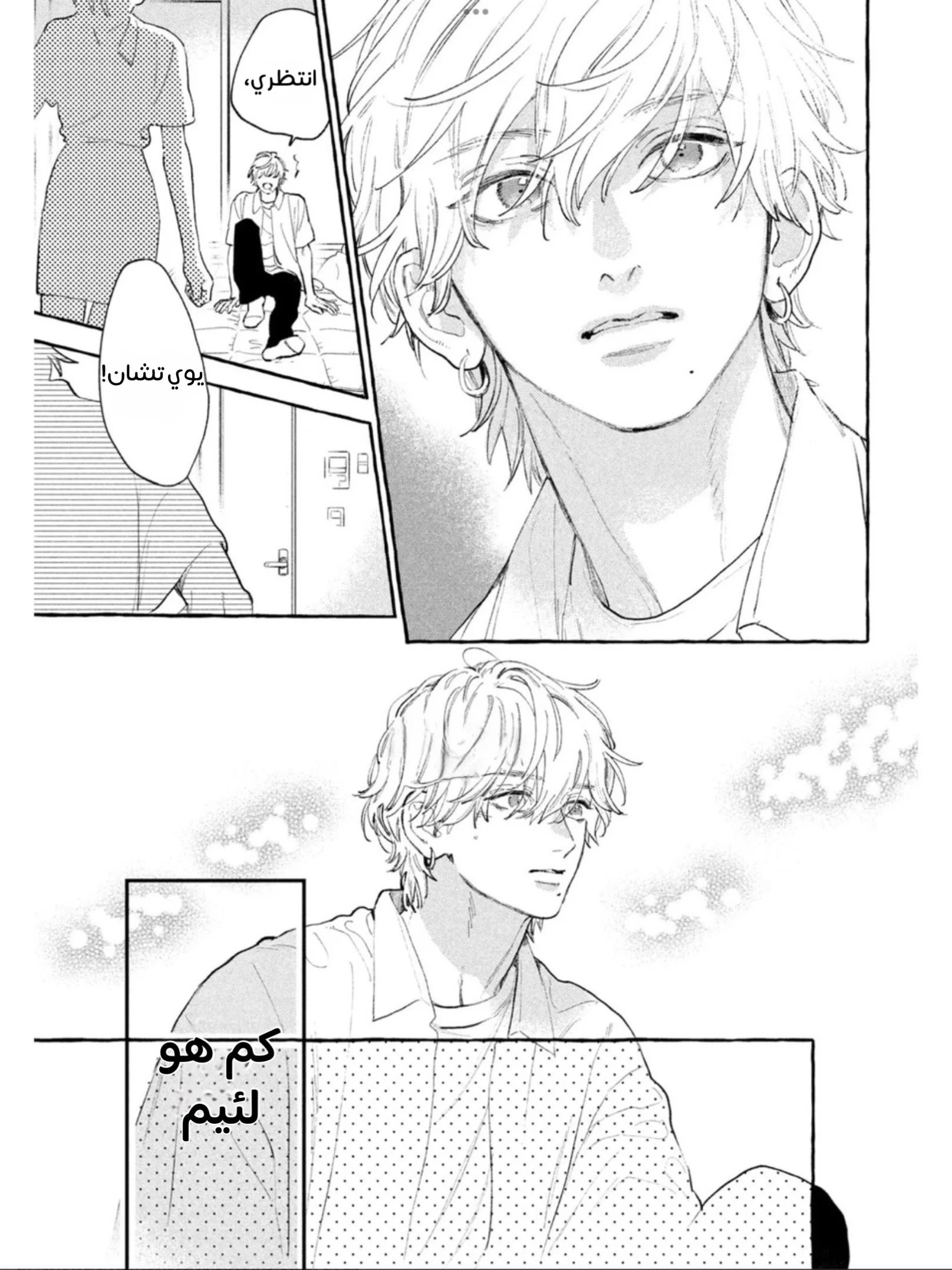 Read Uruwashi no Yoi no Tsuki AR Manga Online