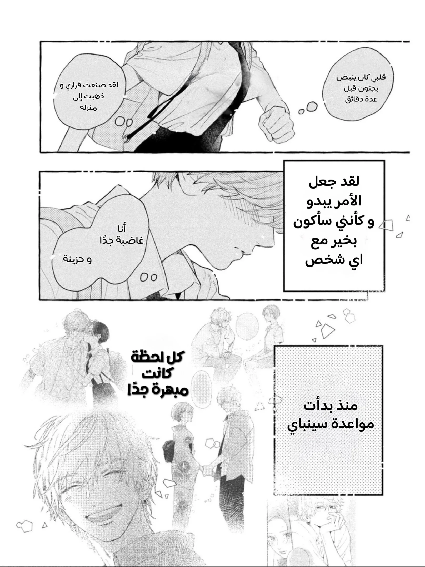 Read Uruwashi no Yoi no Tsuki AR Manga Online