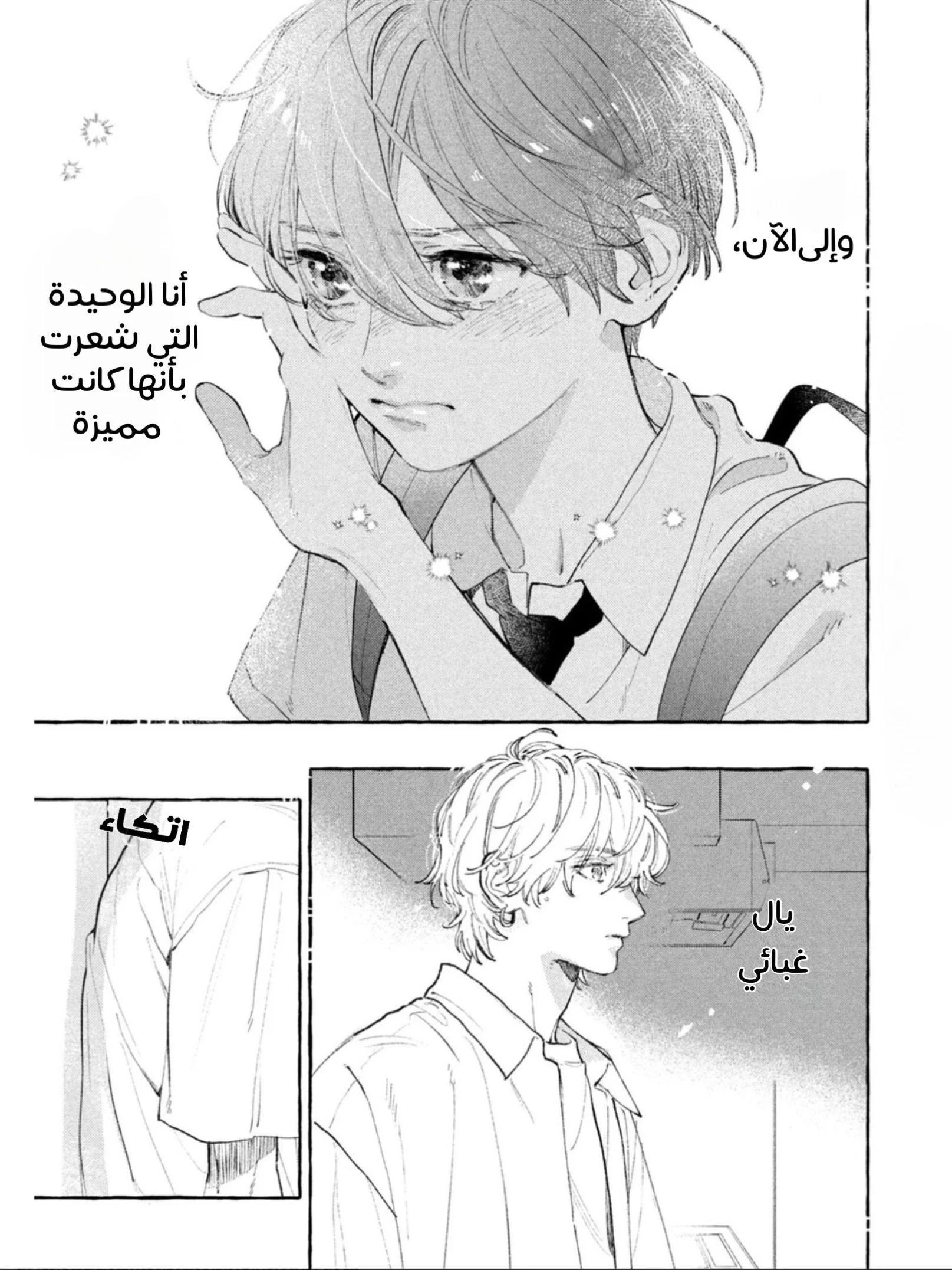 Read Uruwashi no Yoi no Tsuki AR Manga Online