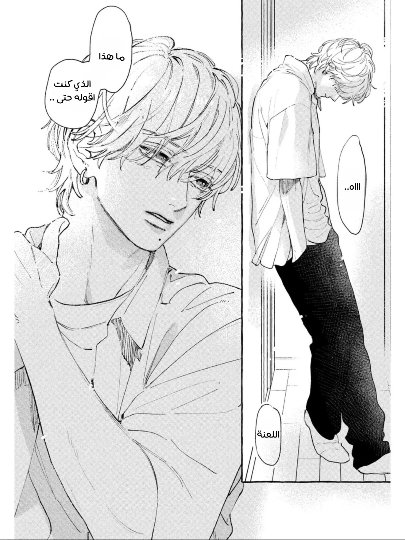 Read Uruwashi no Yoi no Tsuki AR Manga Online