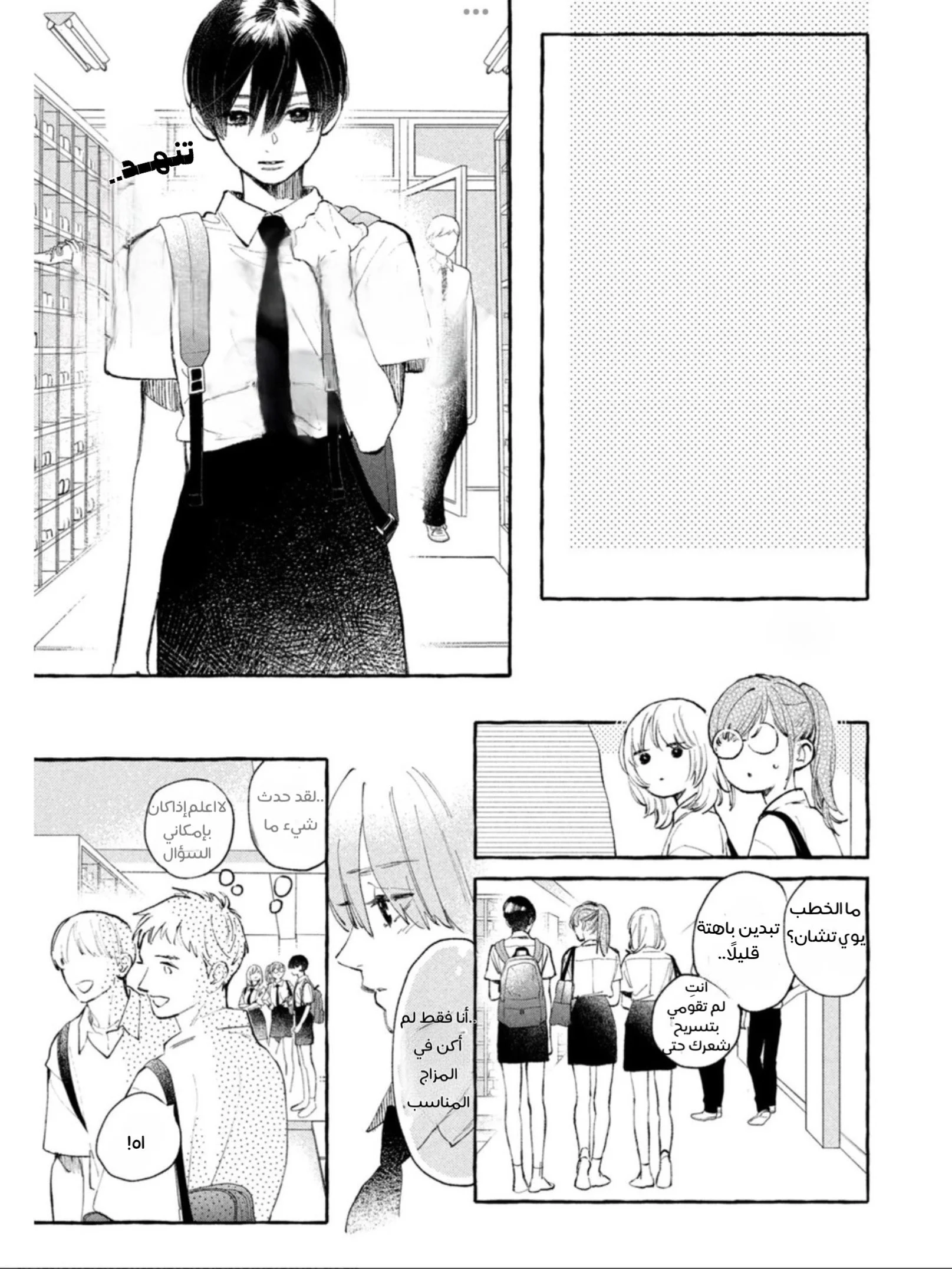 Read Uruwashi no Yoi no Tsuki AR Manga Online