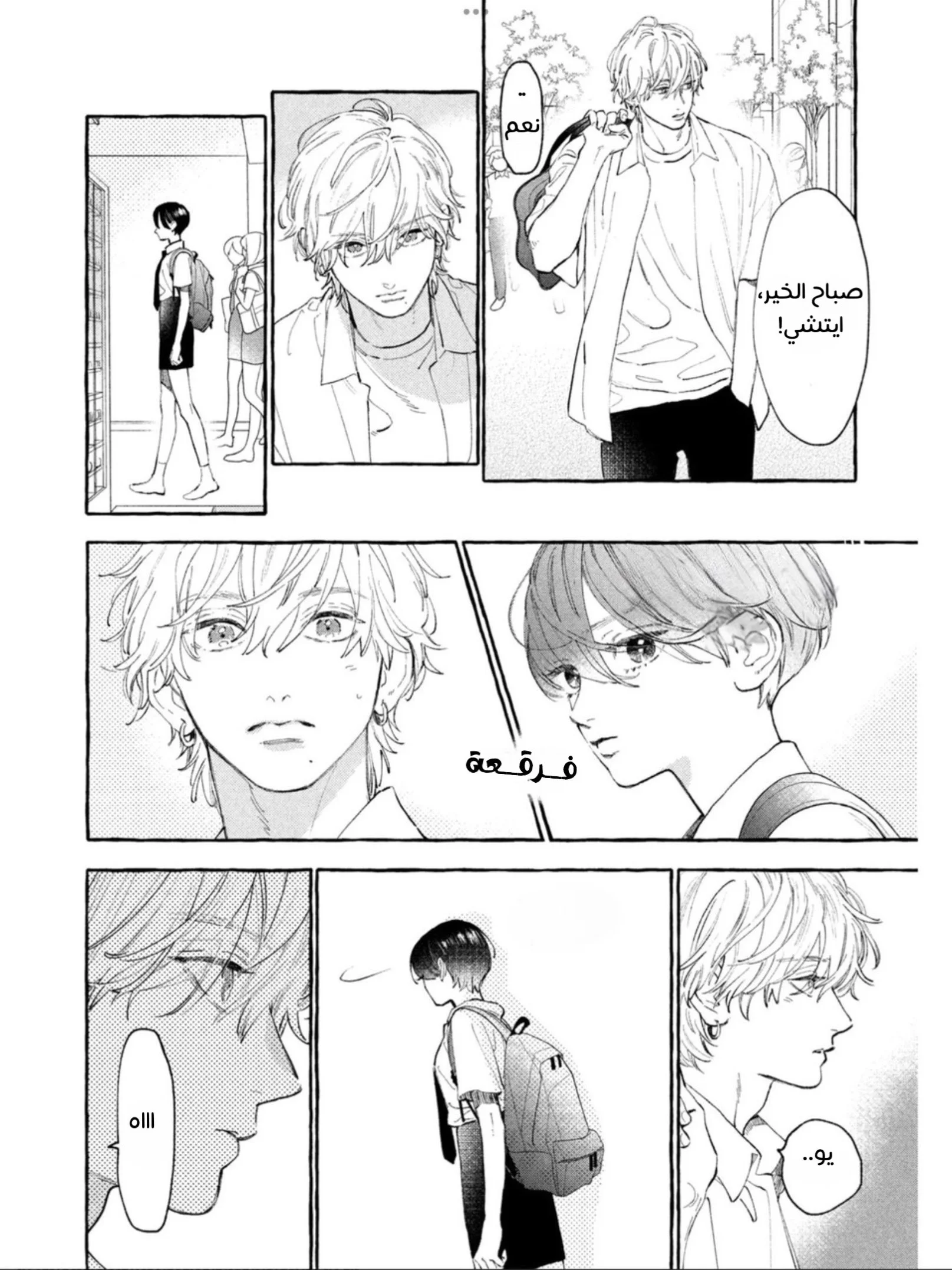 Read Uruwashi no Yoi no Tsuki AR Manga Online