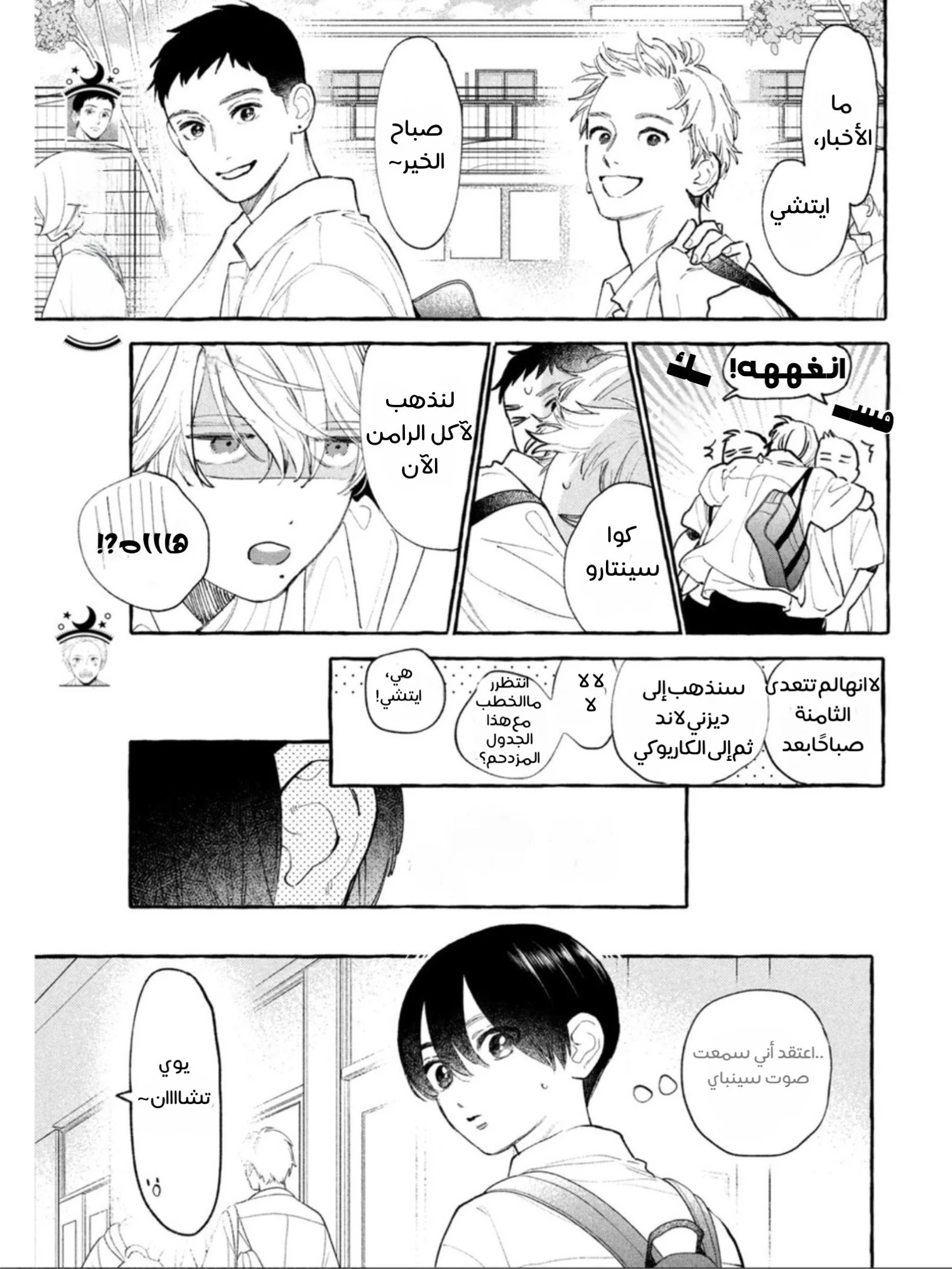 Read Uruwashi no Yoi no Tsuki AR Manga Online