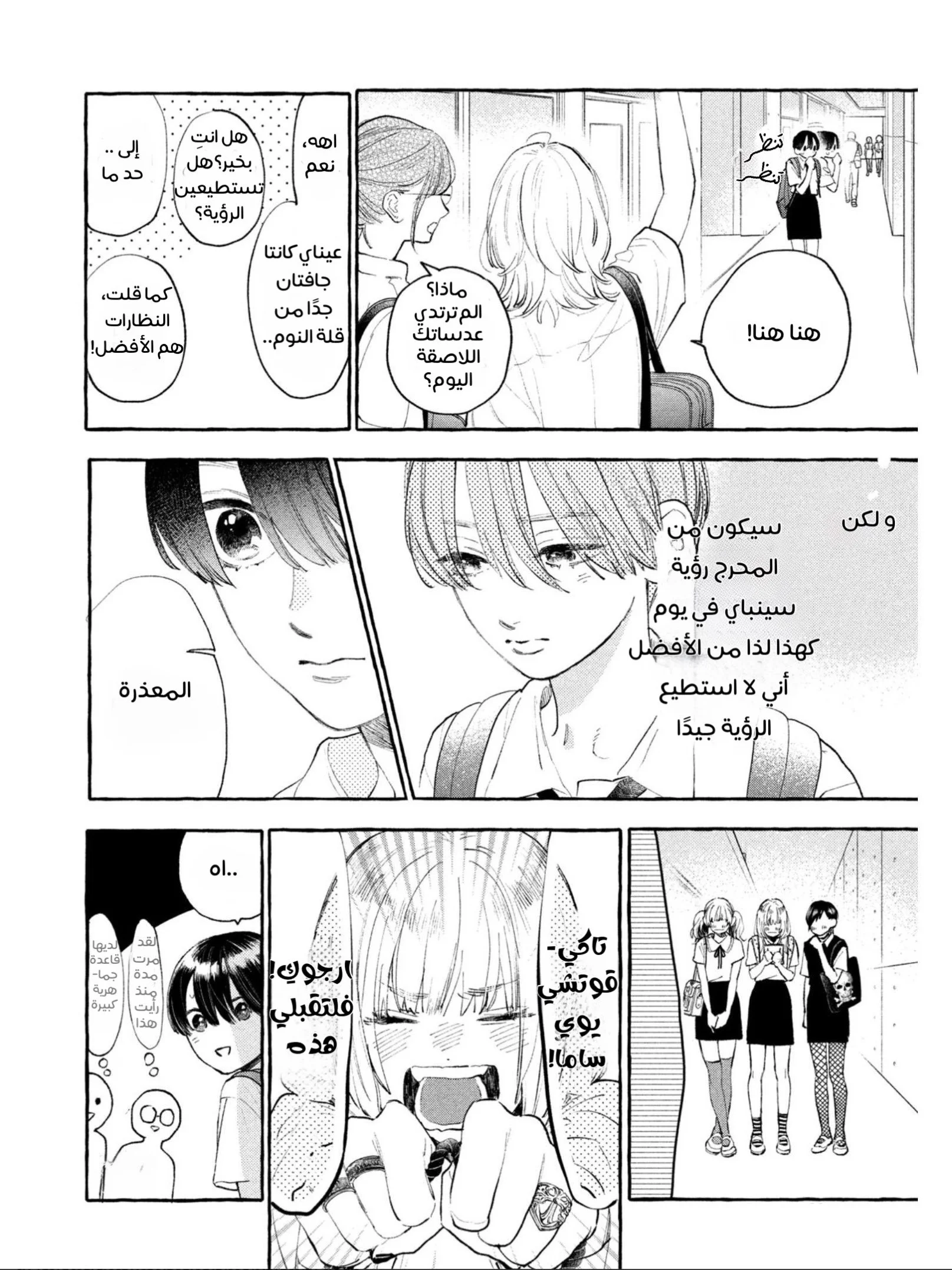 Read Uruwashi no Yoi no Tsuki AR Manga Online