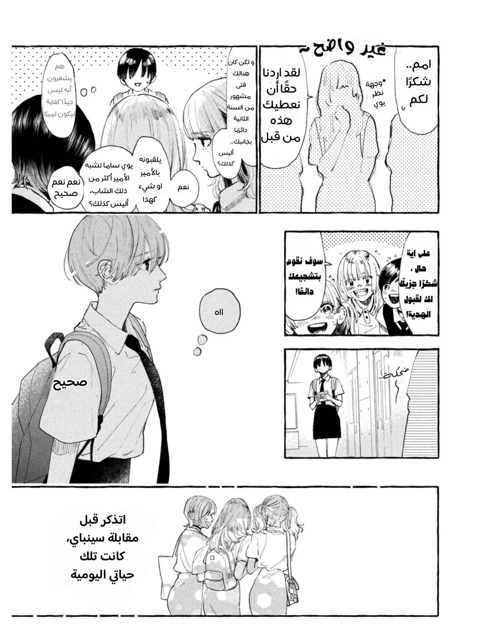 Read Uruwashi no Yoi no Tsuki AR Manga Online