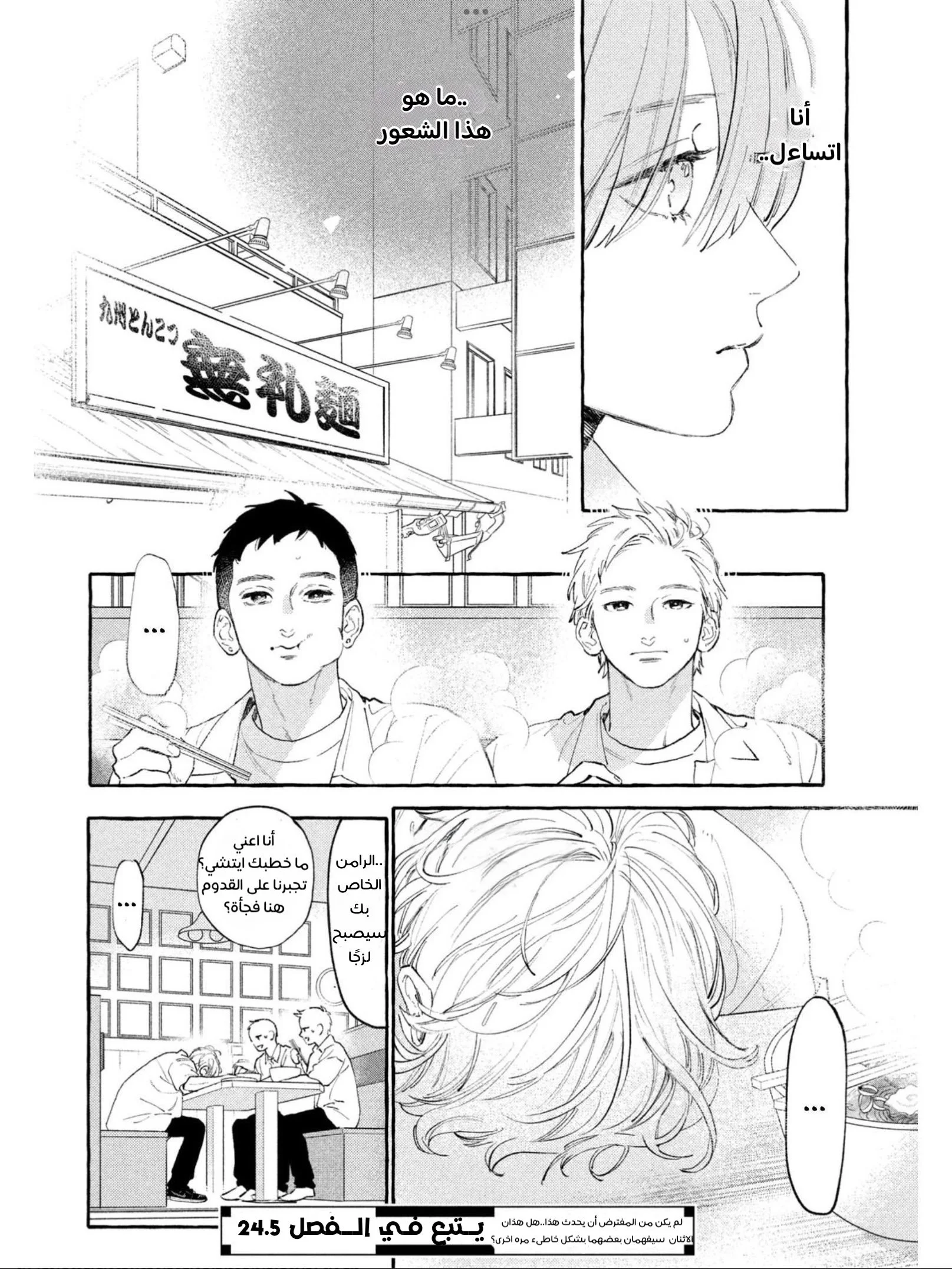 Read Uruwashi no Yoi no Tsuki AR Manga Online