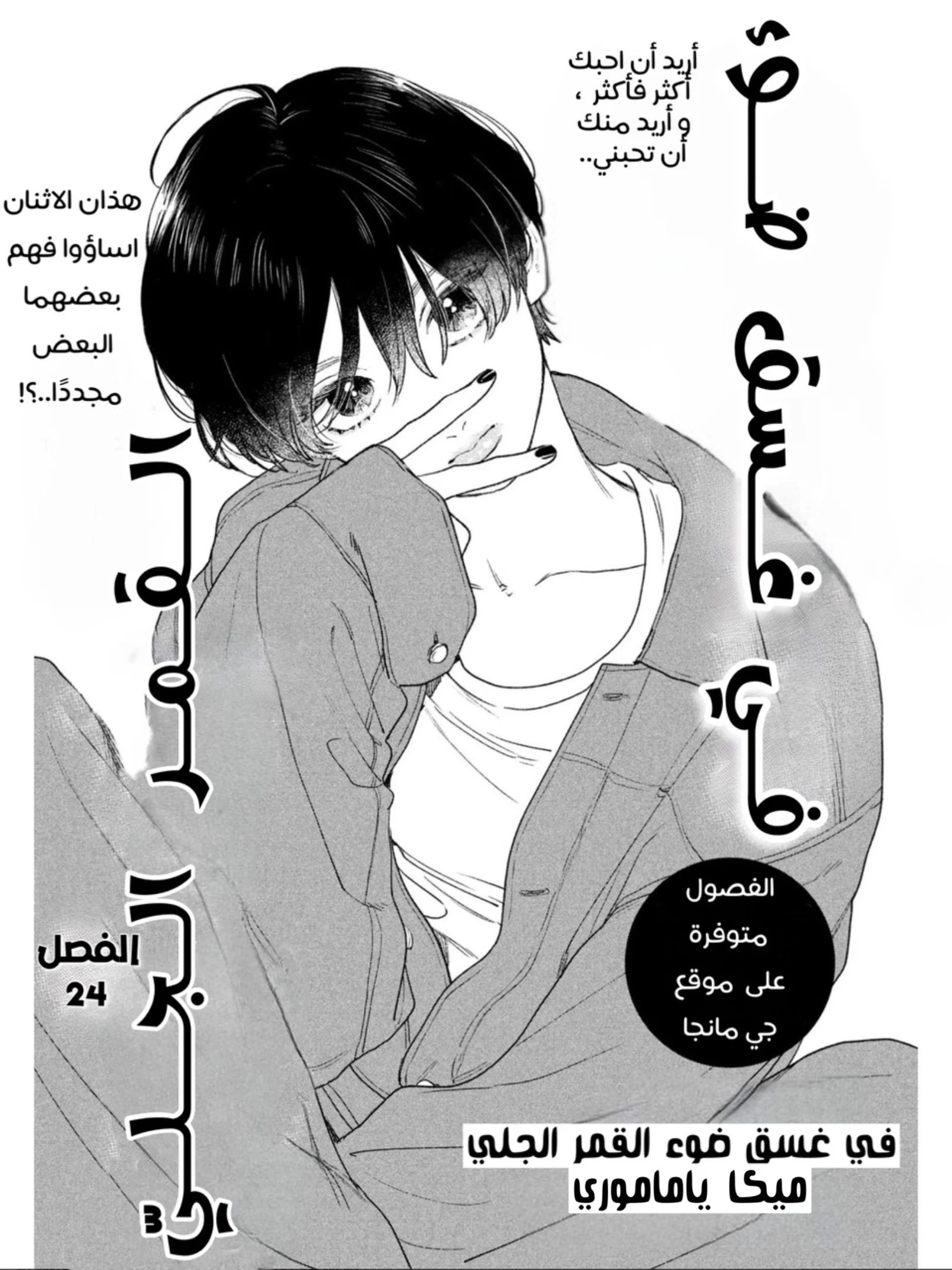 Read Uruwashi no Yoi no Tsuki AR Manga Online