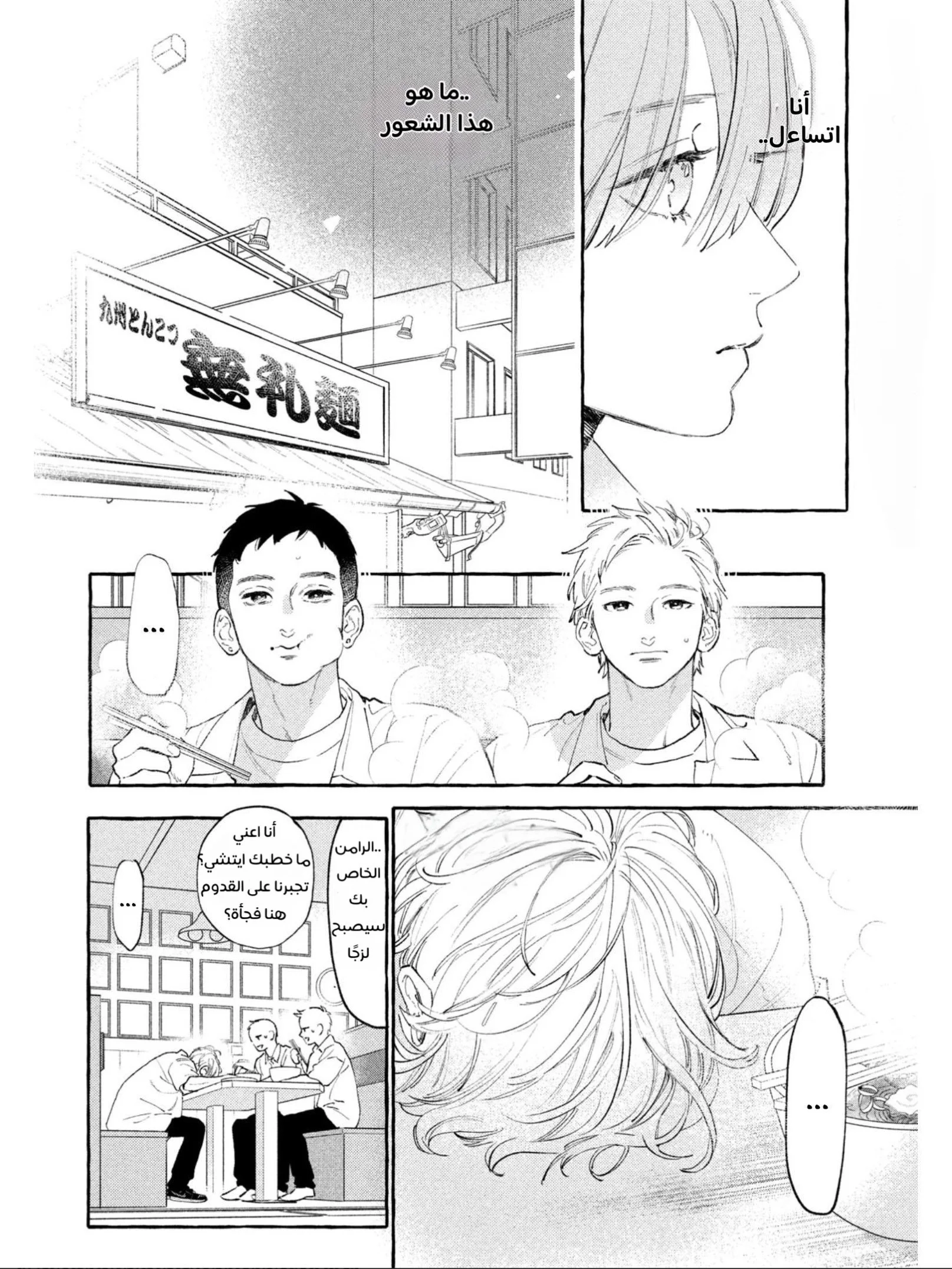 Read Uruwashi no Yoi no Tsuki AR Manga Online