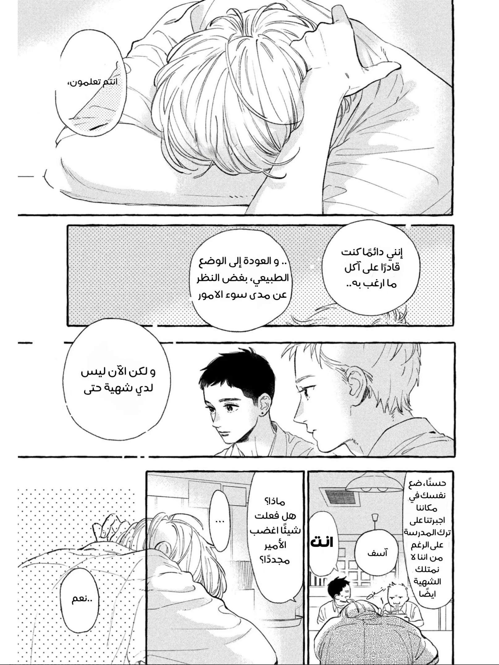 Read Uruwashi no Yoi no Tsuki AR Manga Online