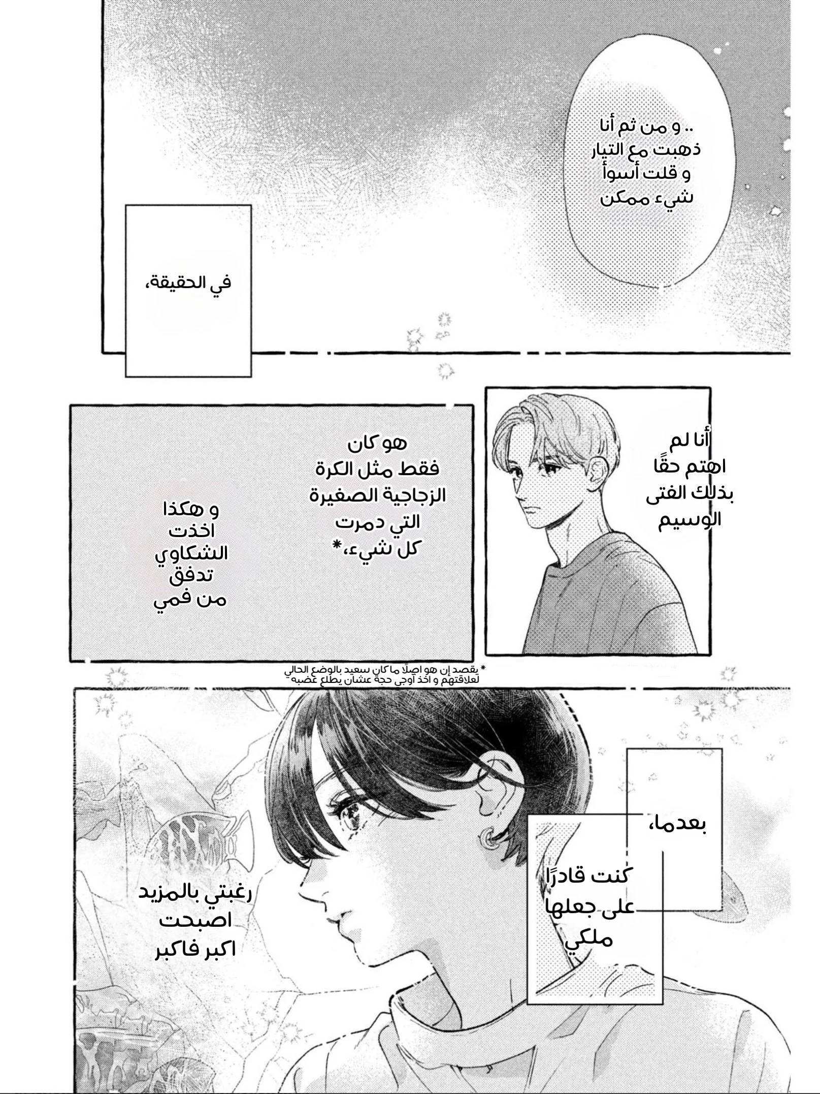 Read Uruwashi no Yoi no Tsuki AR Manga Online