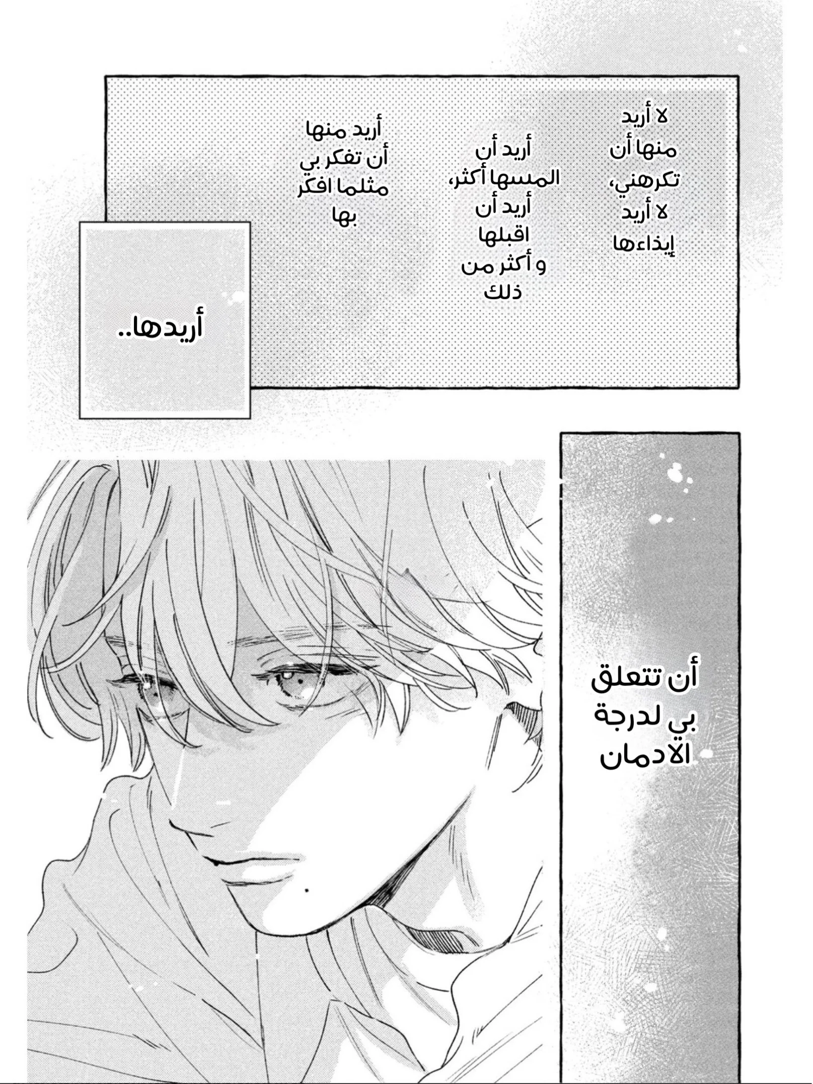 Read Uruwashi no Yoi no Tsuki AR Manga Online