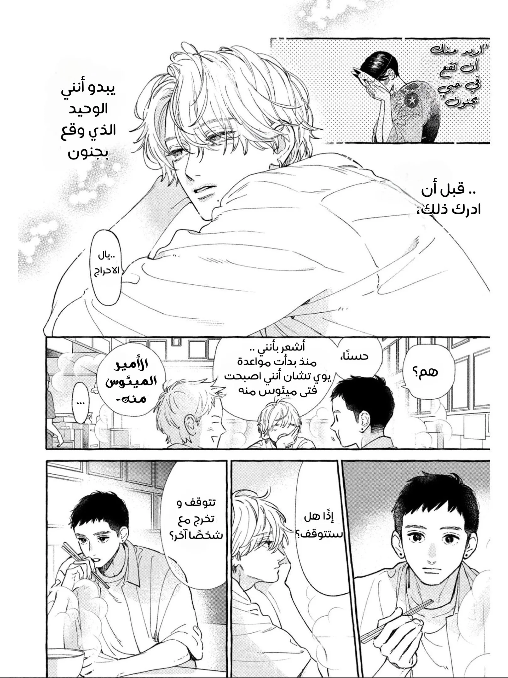 Read Uruwashi no Yoi no Tsuki AR Manga Online
