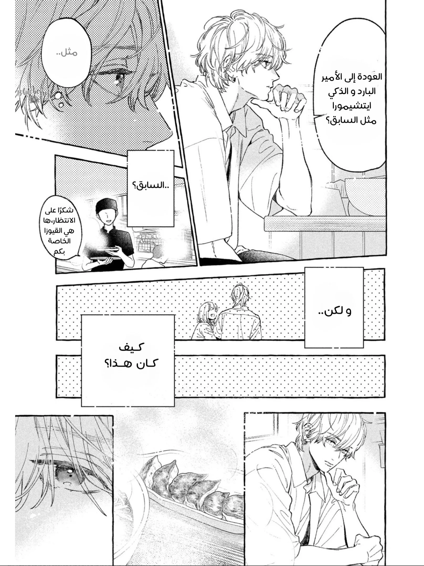 Read Uruwashi no Yoi no Tsuki AR Manga Online
