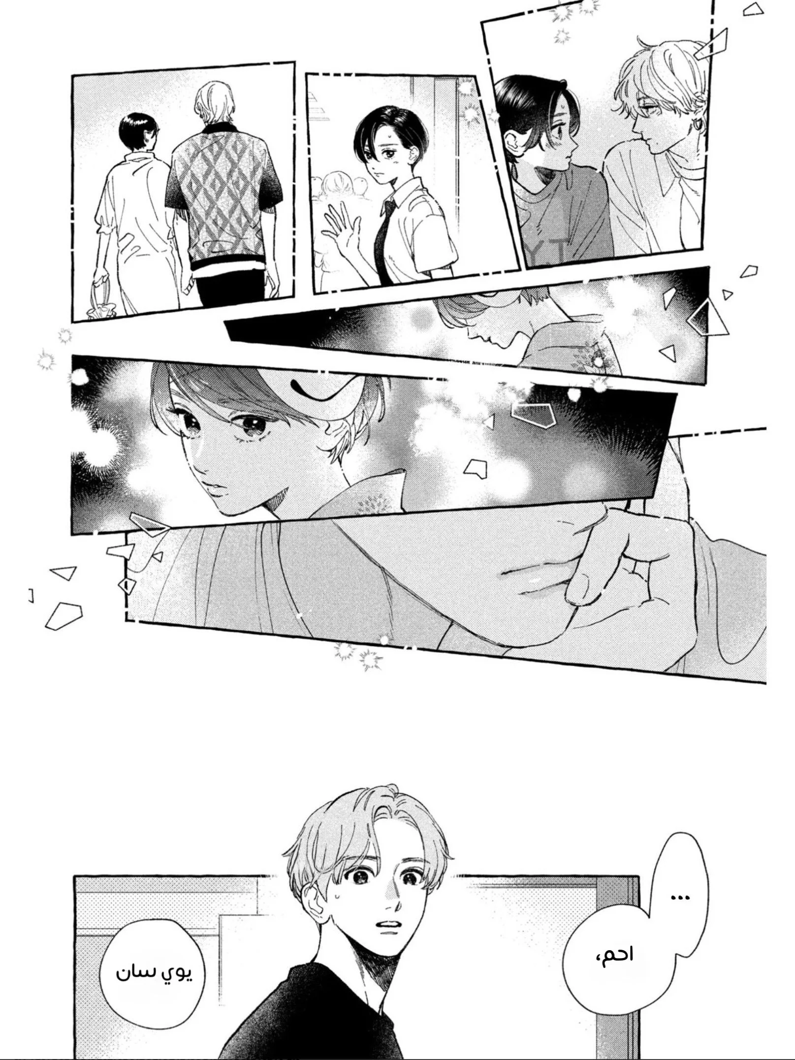 Read Uruwashi no Yoi no Tsuki AR Manga Online