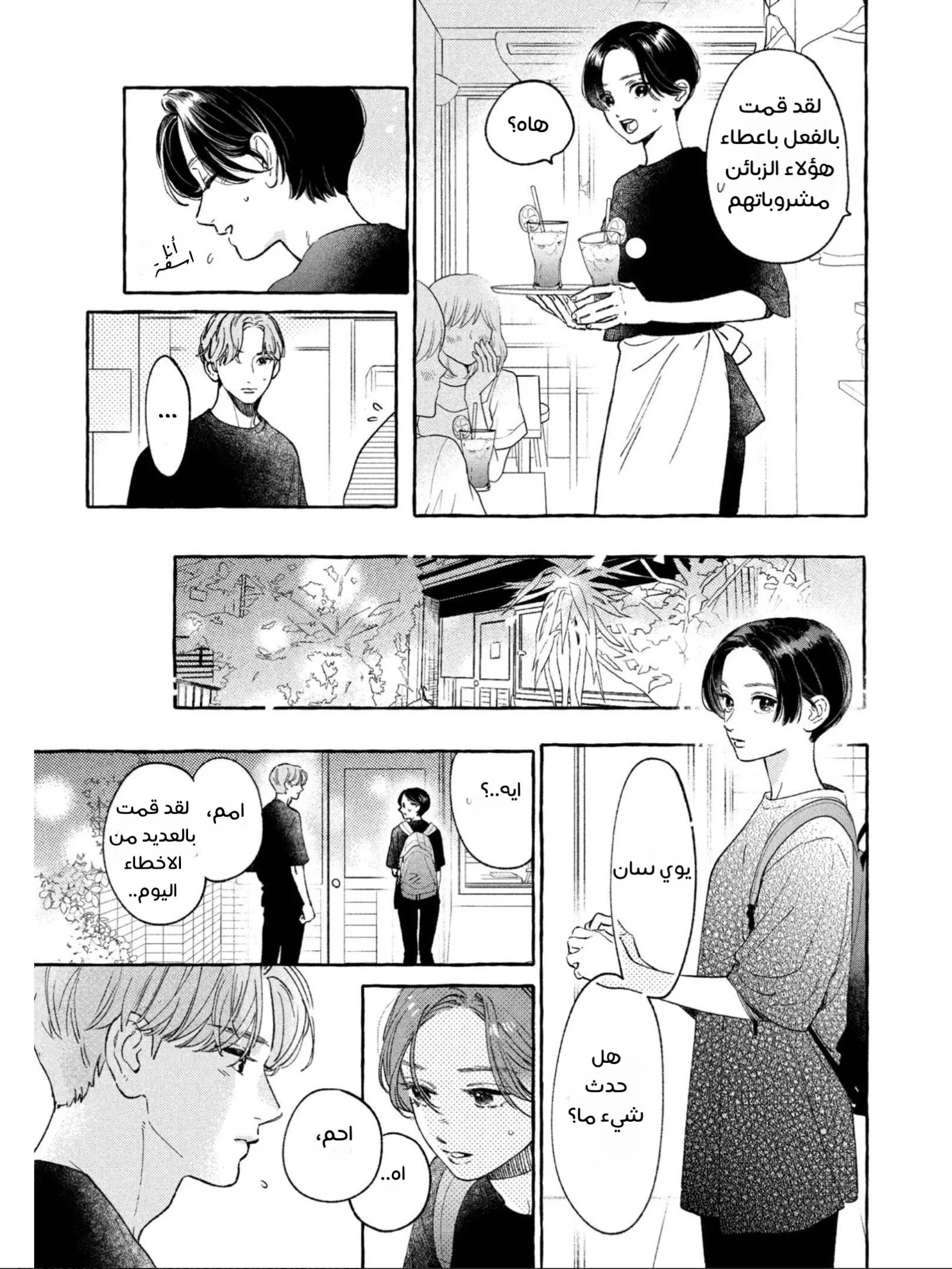 Read Uruwashi no Yoi no Tsuki AR Manga Online