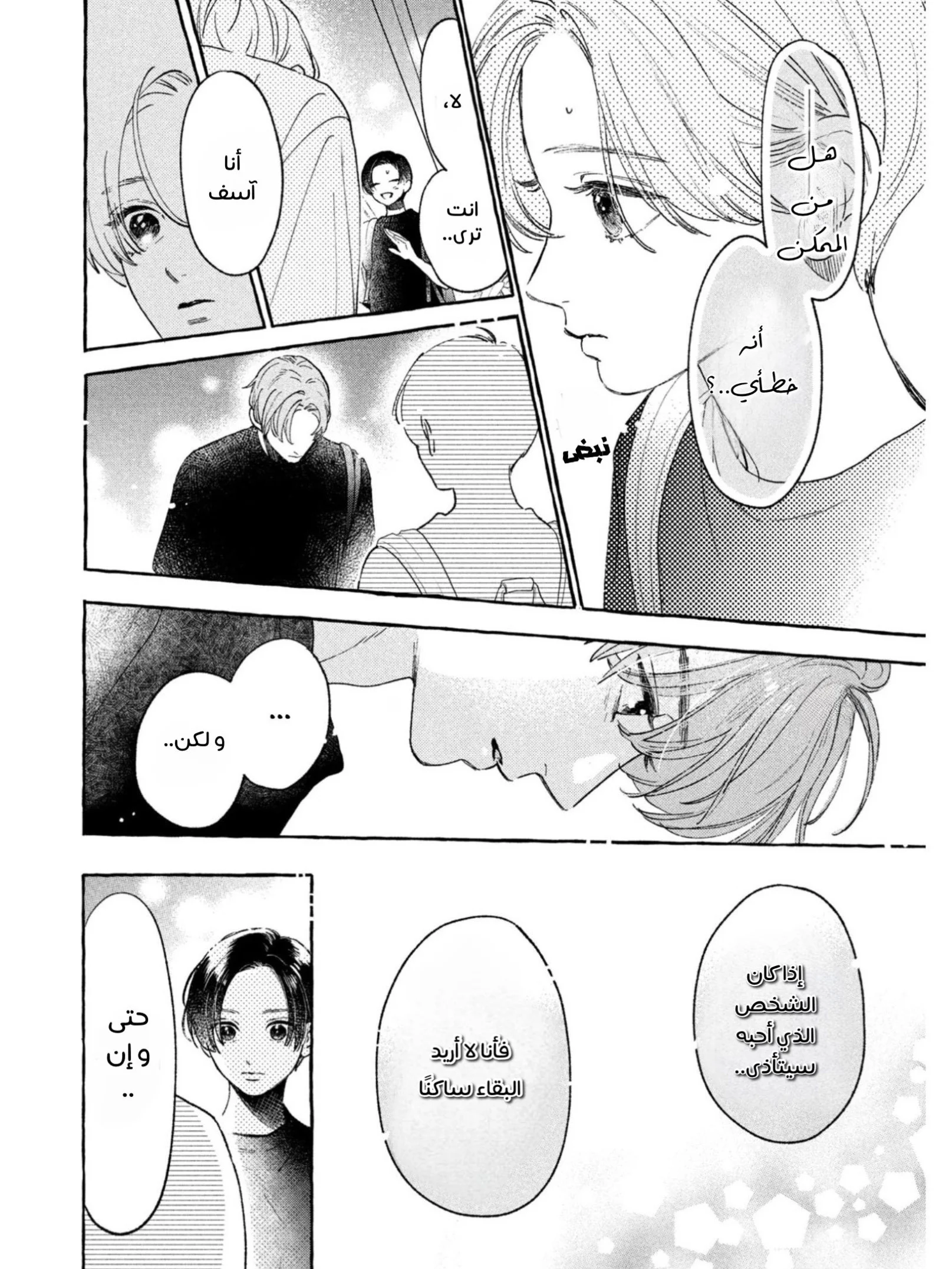 Read Uruwashi no Yoi no Tsuki AR Manga Online