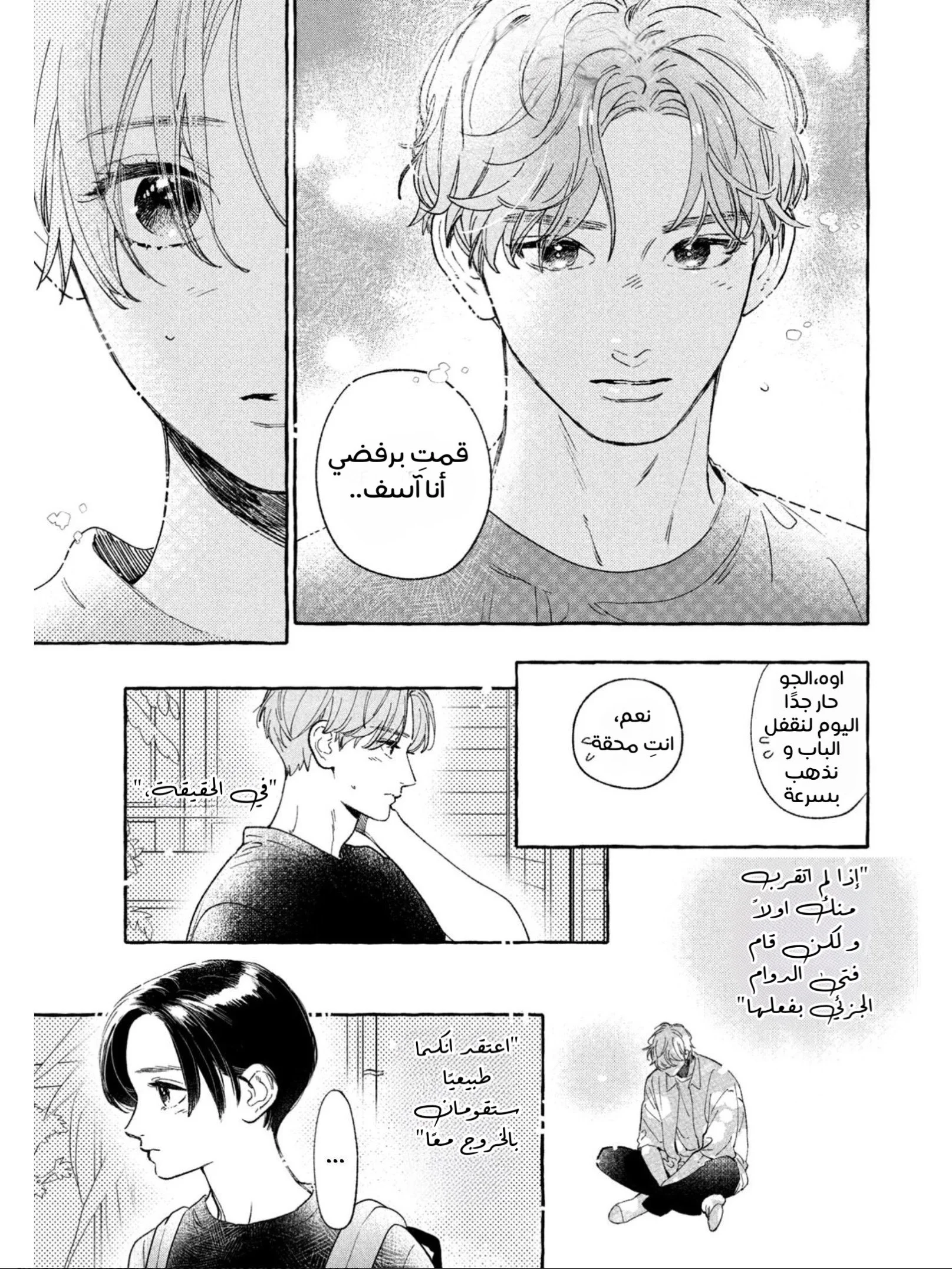 Read Uruwashi no Yoi no Tsuki AR Manga Online