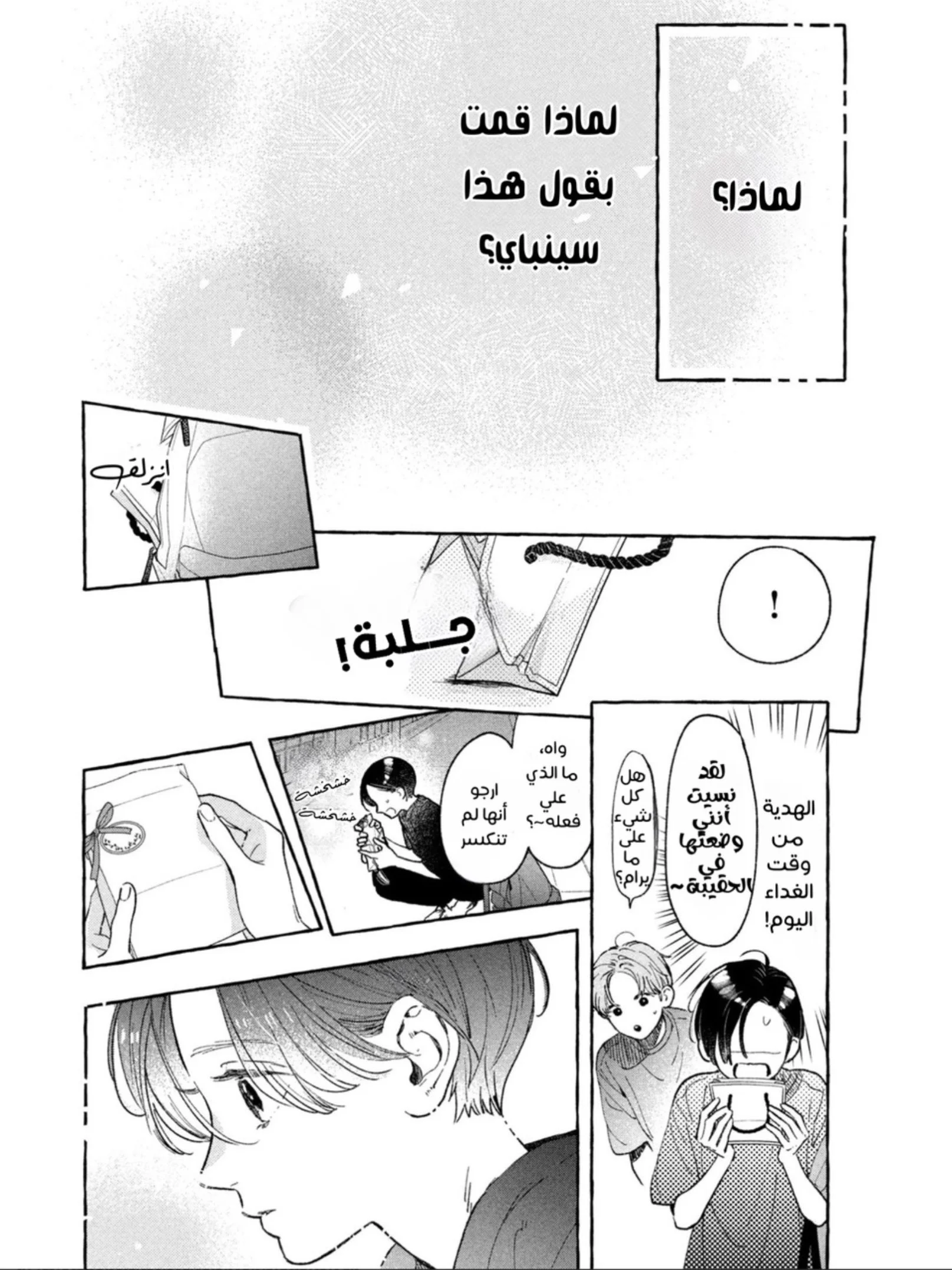 Read Uruwashi no Yoi no Tsuki AR Manga Online