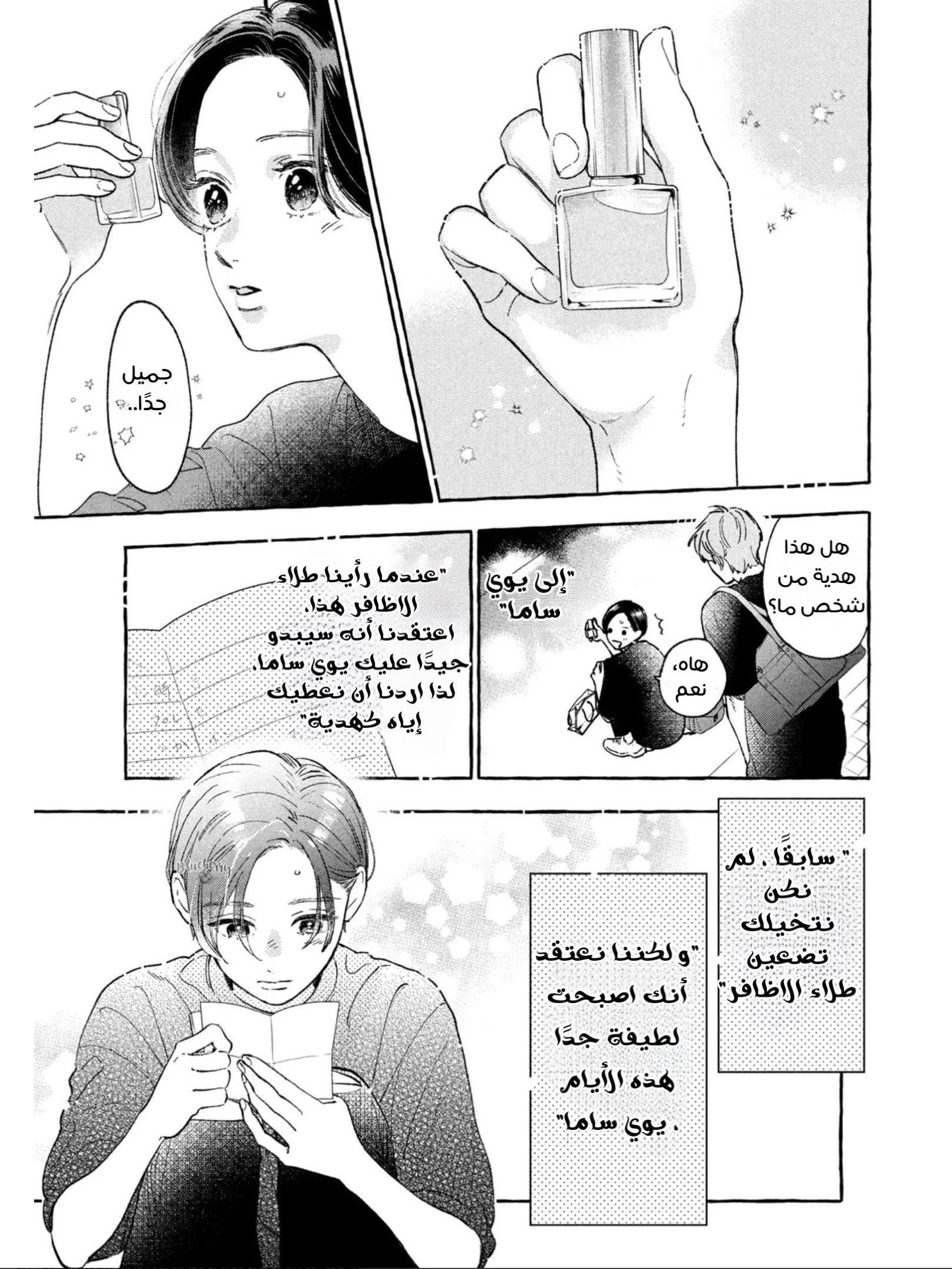 Read Uruwashi no Yoi no Tsuki AR Manga Online