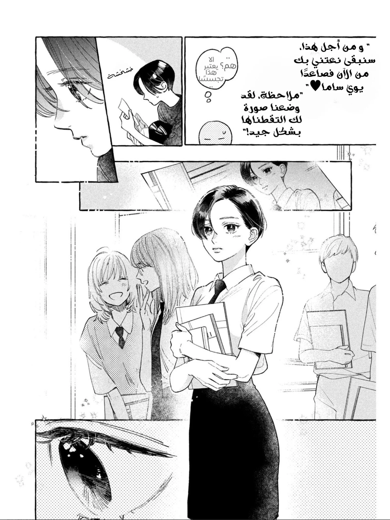 Read Uruwashi no Yoi no Tsuki AR Manga Online