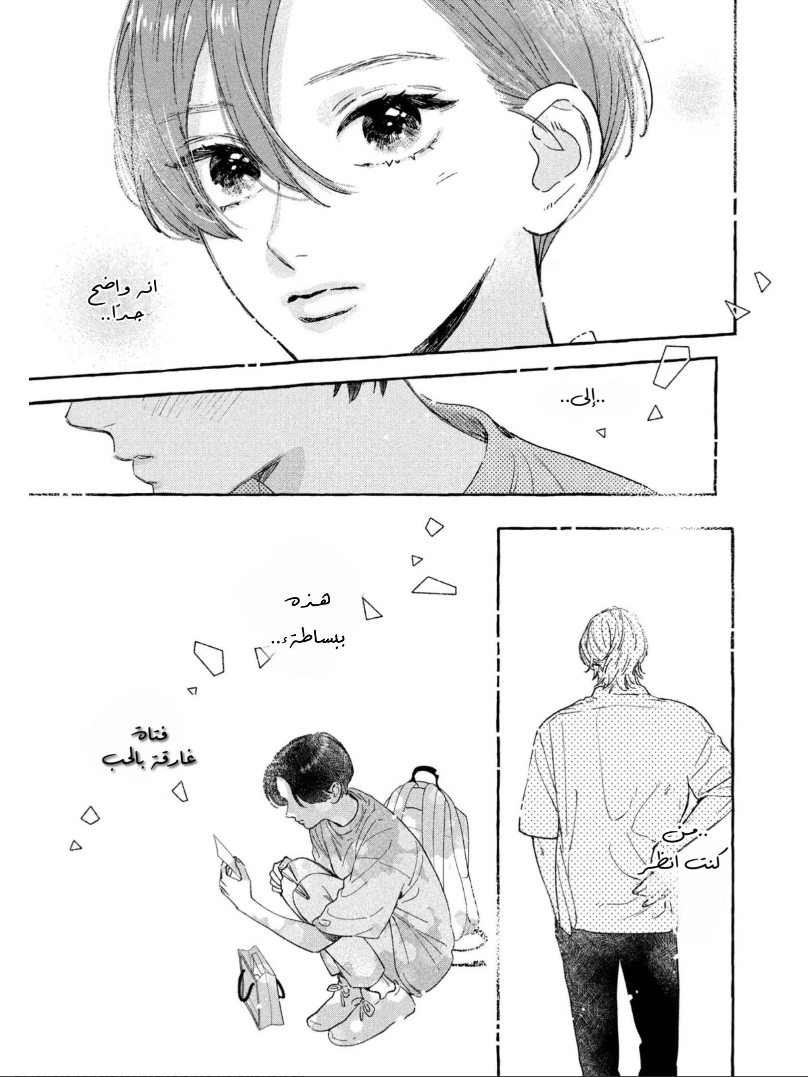 Read Uruwashi no Yoi no Tsuki AR Manga Online
