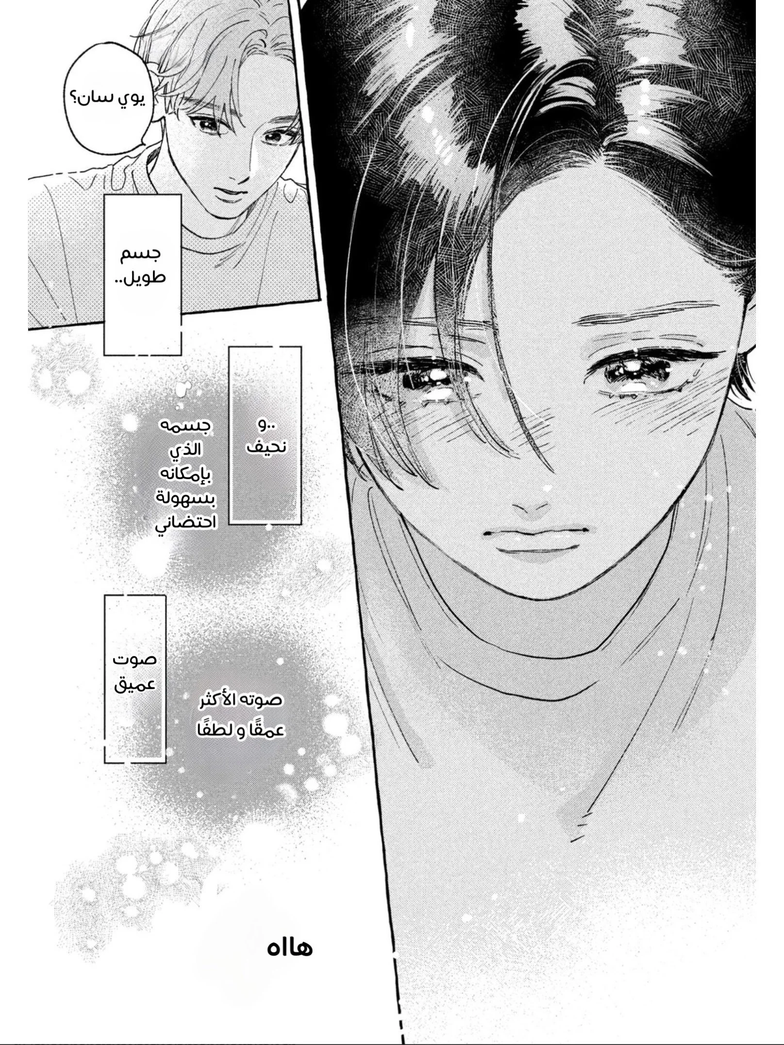 Read Uruwashi no Yoi no Tsuki AR Manga Online