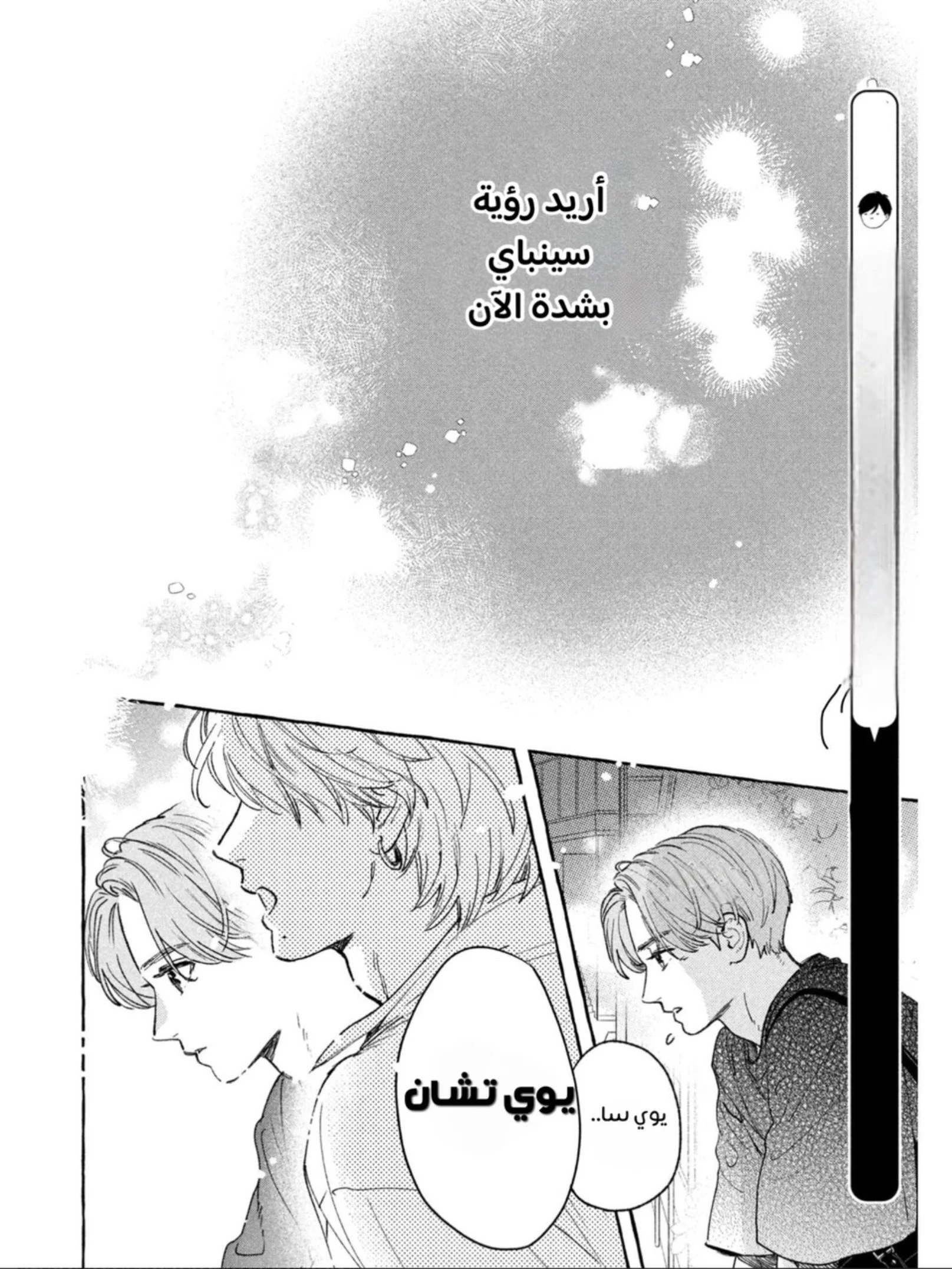 Read Uruwashi no Yoi no Tsuki AR Manga Online