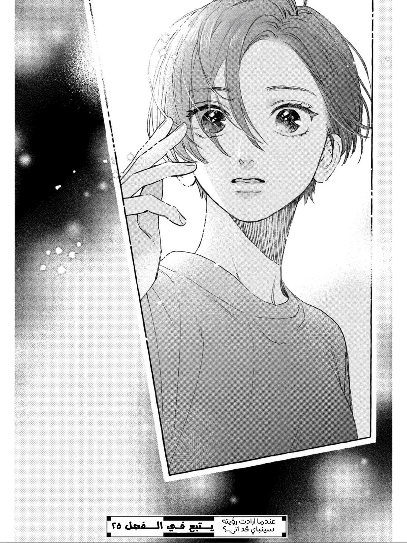 Read Uruwashi no Yoi no Tsuki AR Manga Online