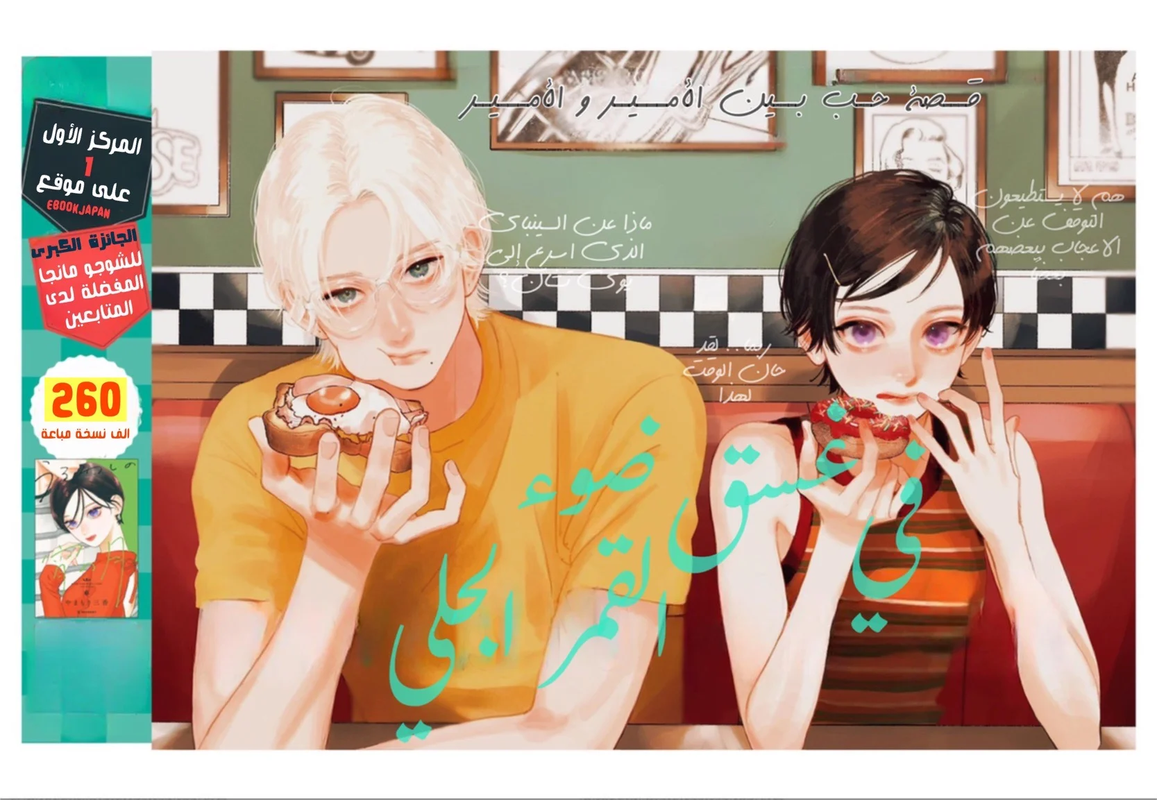 Read Uruwashi no Yoi no Tsuki AR Manga Online