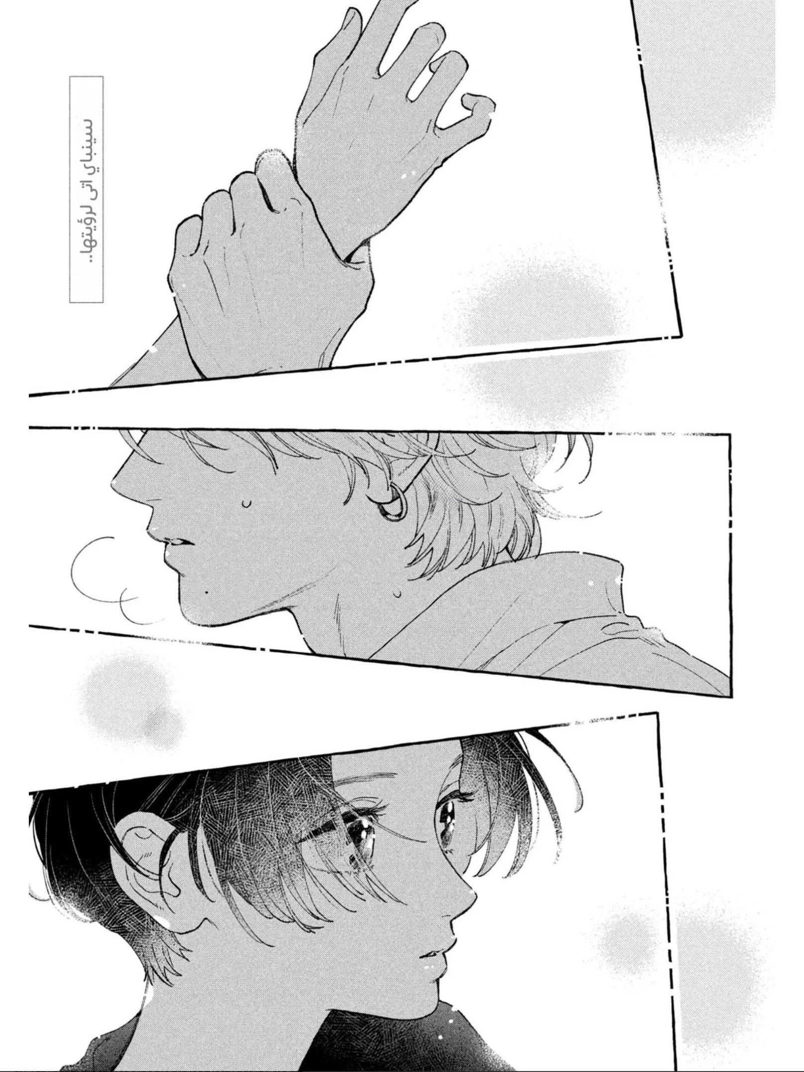 Read Uruwashi no Yoi no Tsuki AR Manga Online