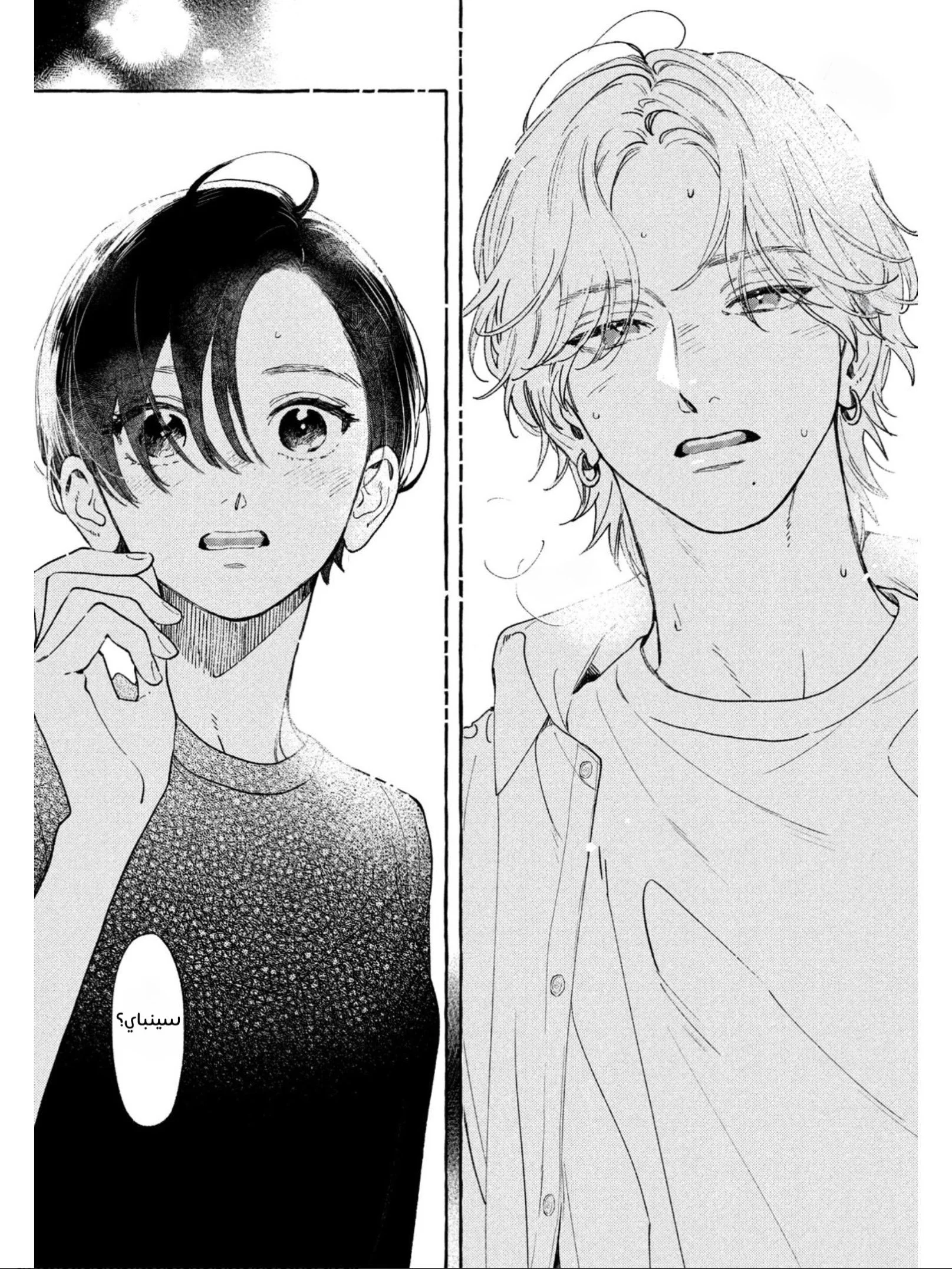 Read Uruwashi no Yoi no Tsuki AR Manga Online