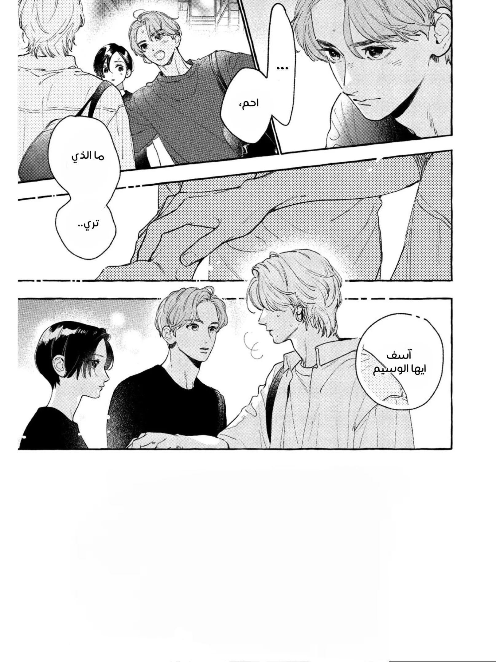 Read Uruwashi no Yoi no Tsuki AR Manga Online