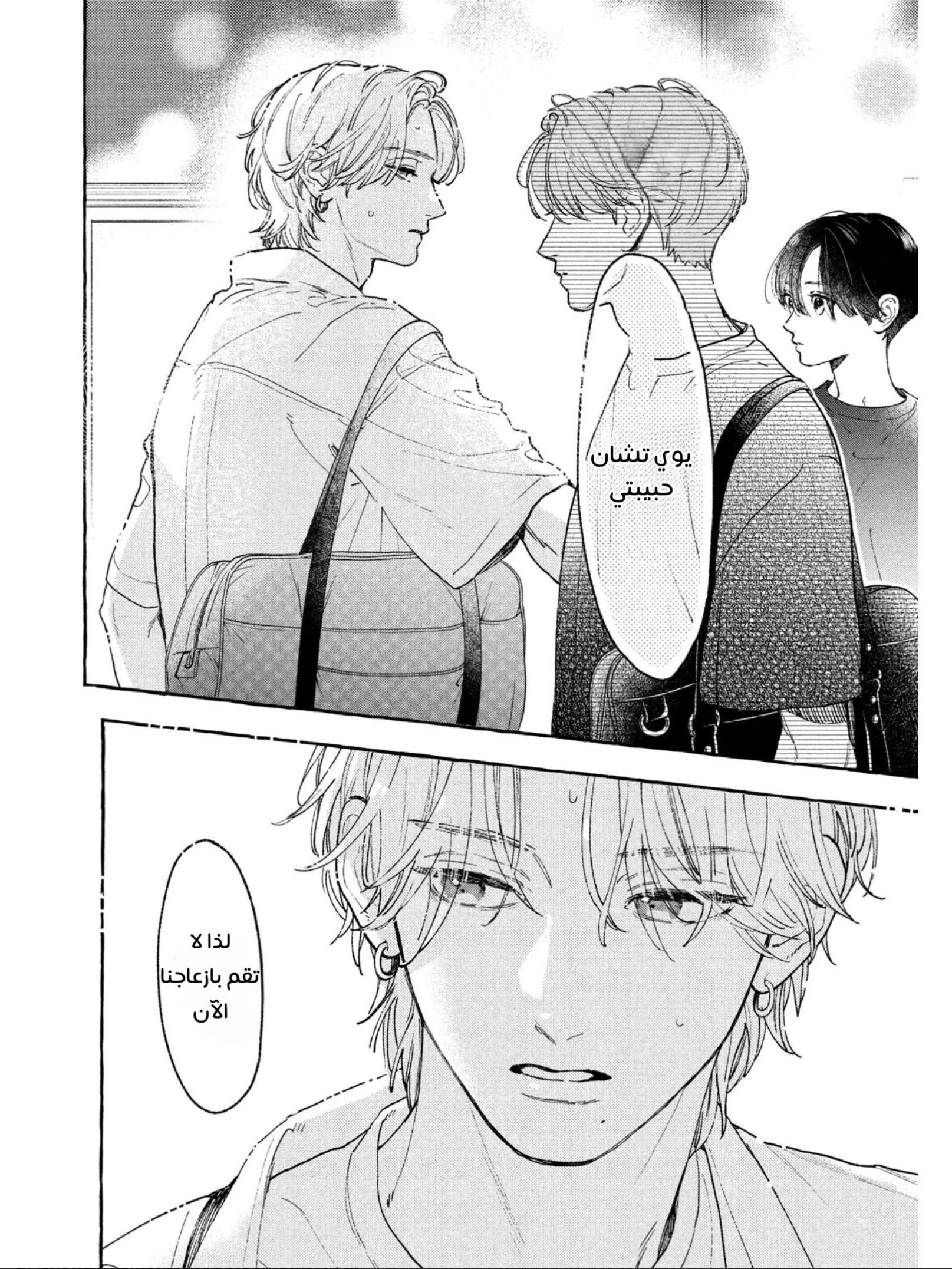 Read Uruwashi no Yoi no Tsuki AR Manga Online